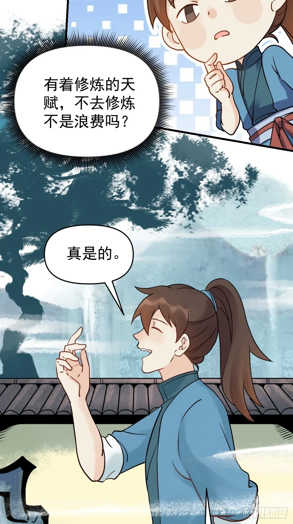 152话 第49页