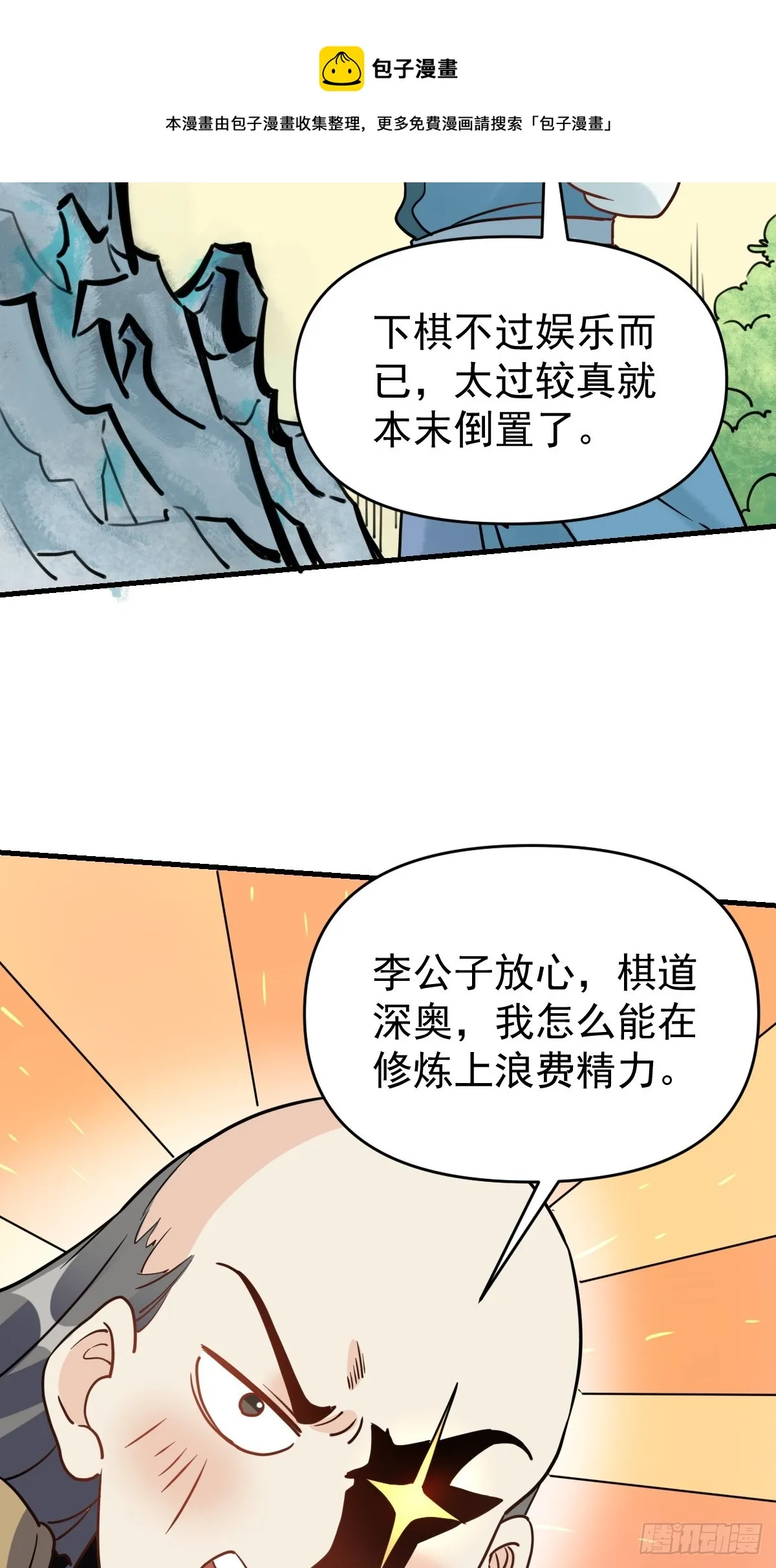 152话 第50页
