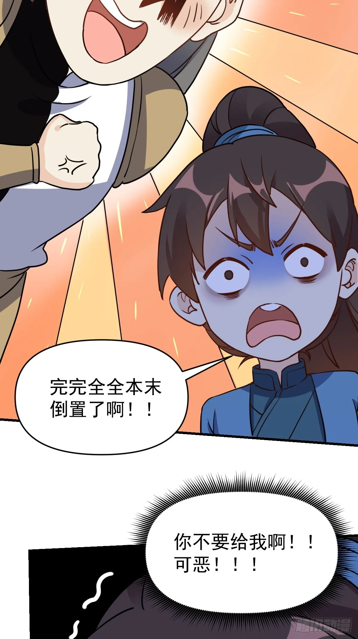 152话 第51页