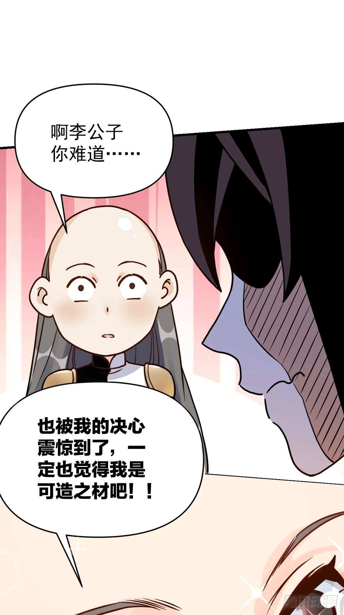 152话 第53页