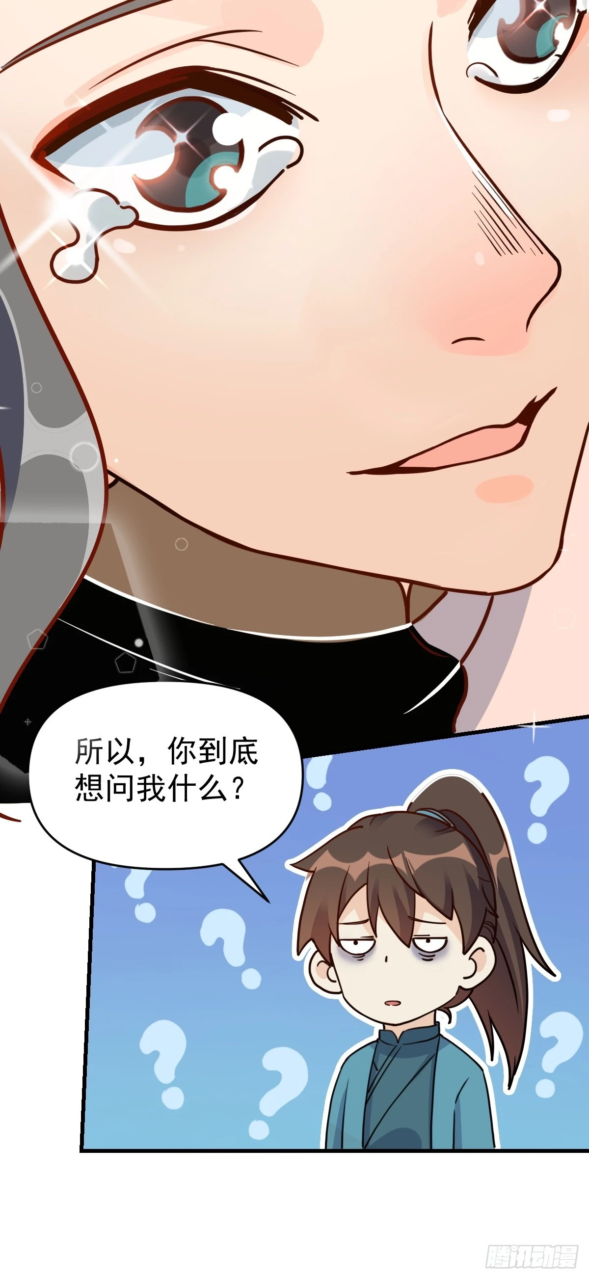 152话 第54页