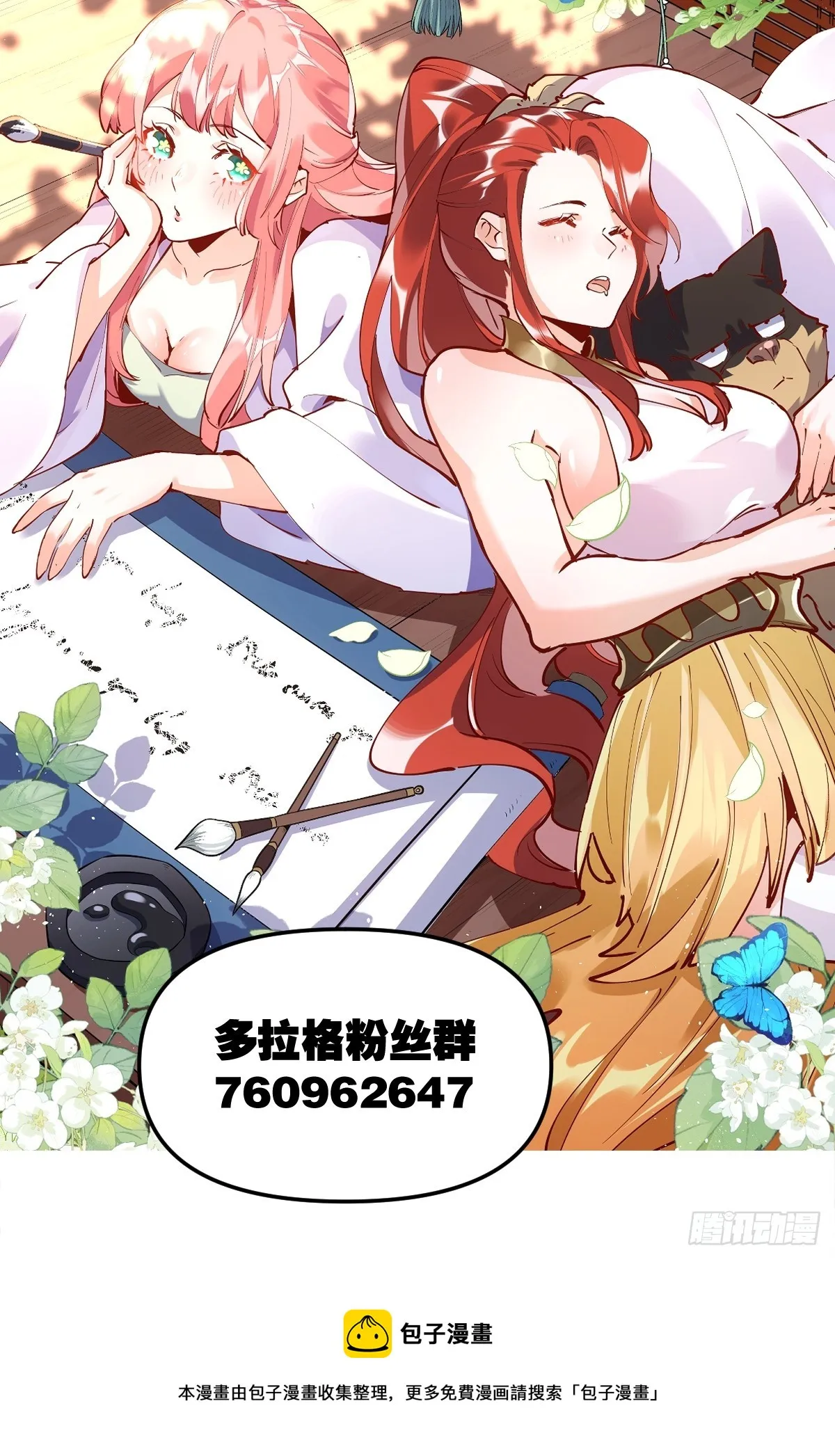152话 第57页