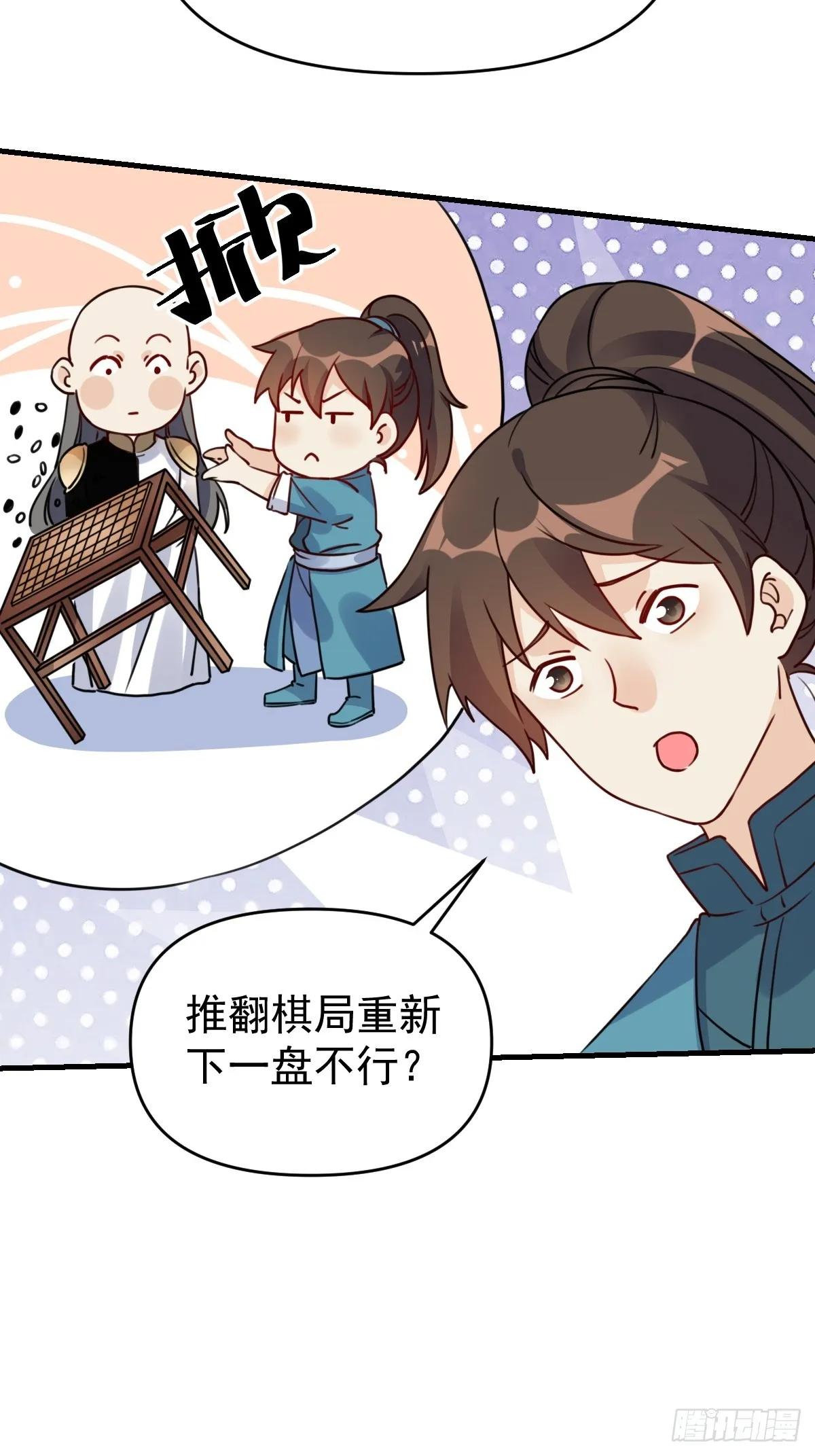 153话 第3页