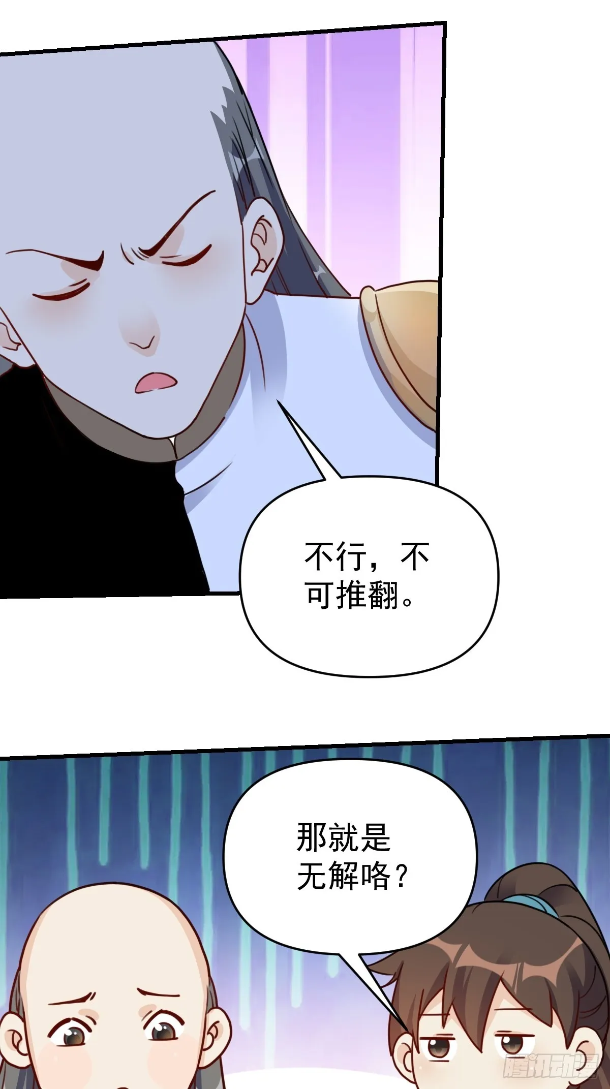 153话 第4页