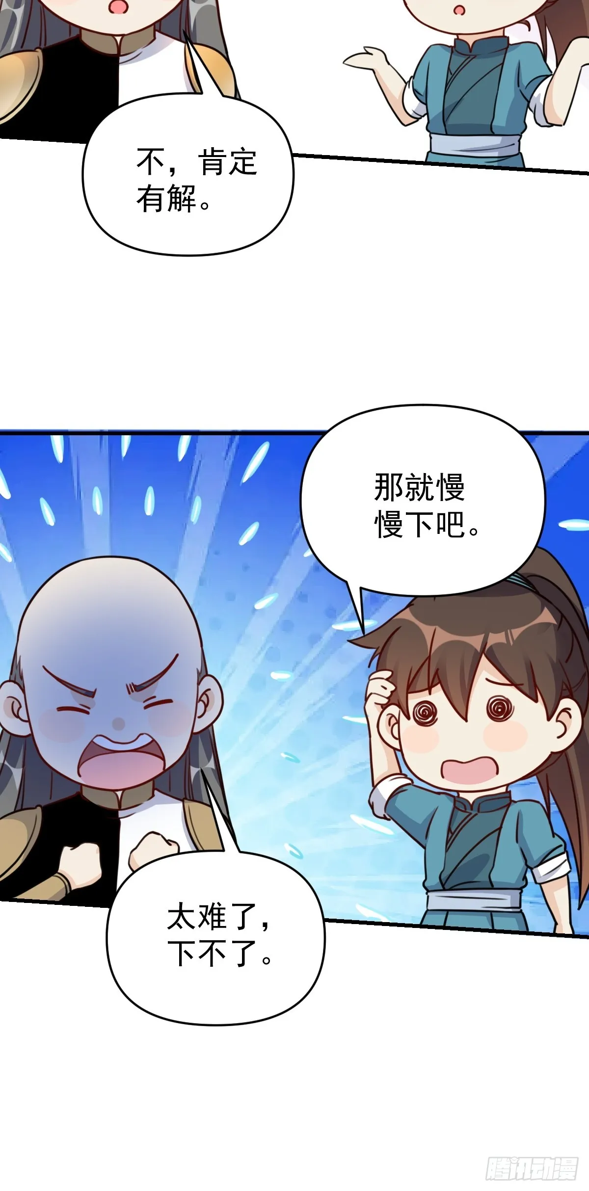 153话 第5页