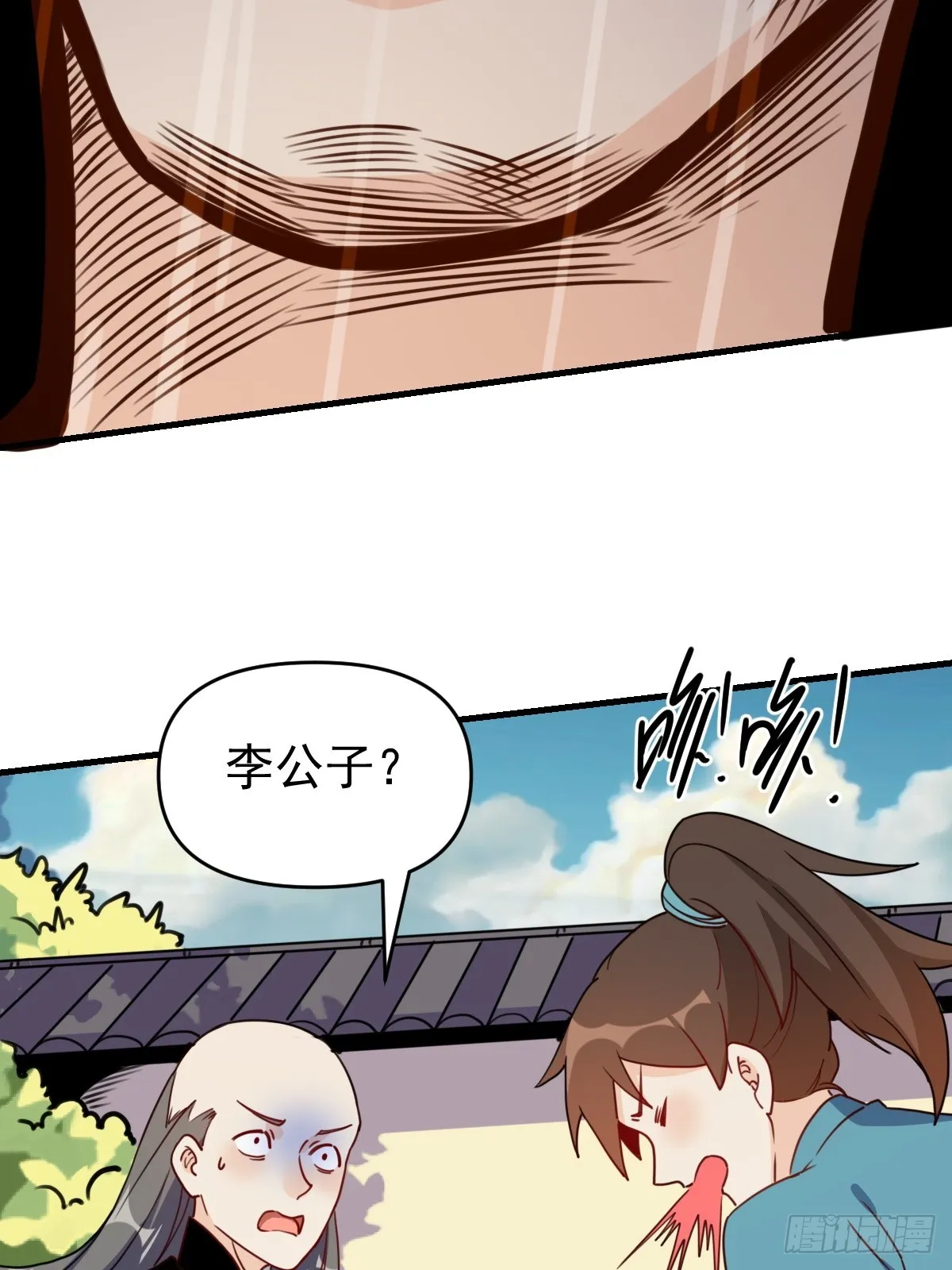 153话 第8页