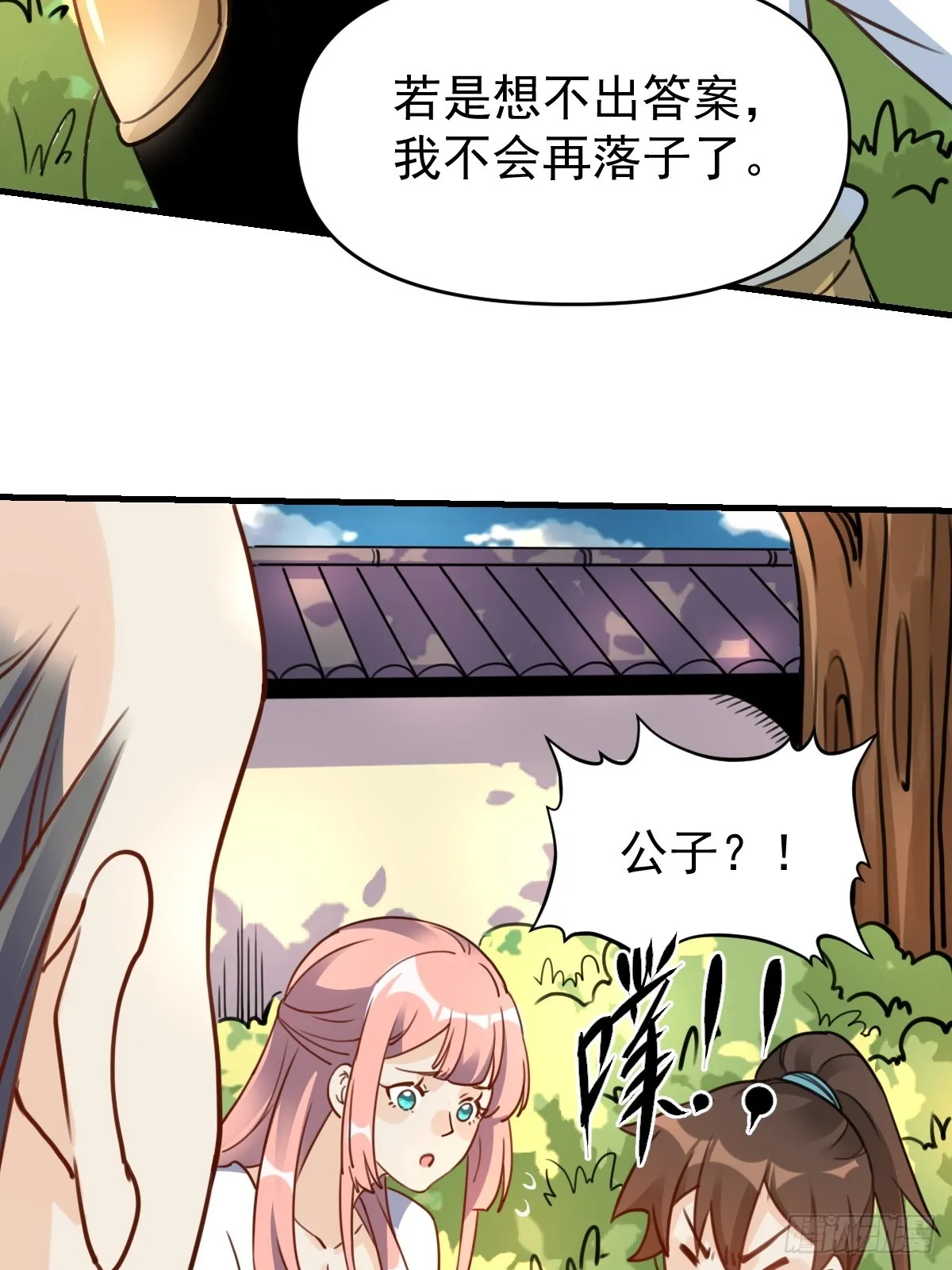 153话 第11页