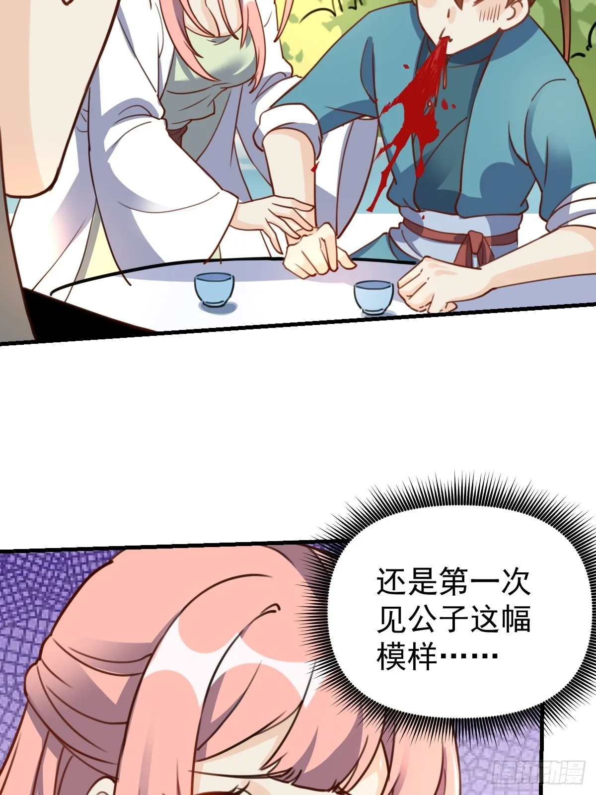 153话 第12页