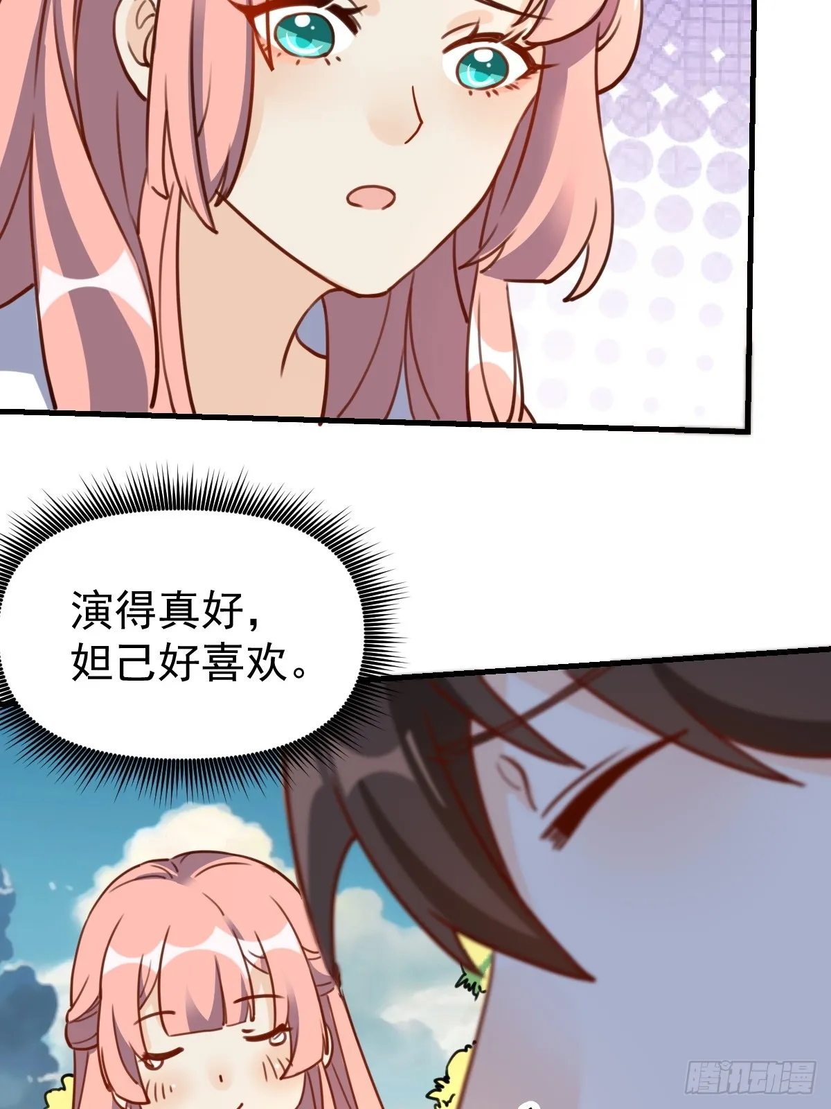 153话 第13页