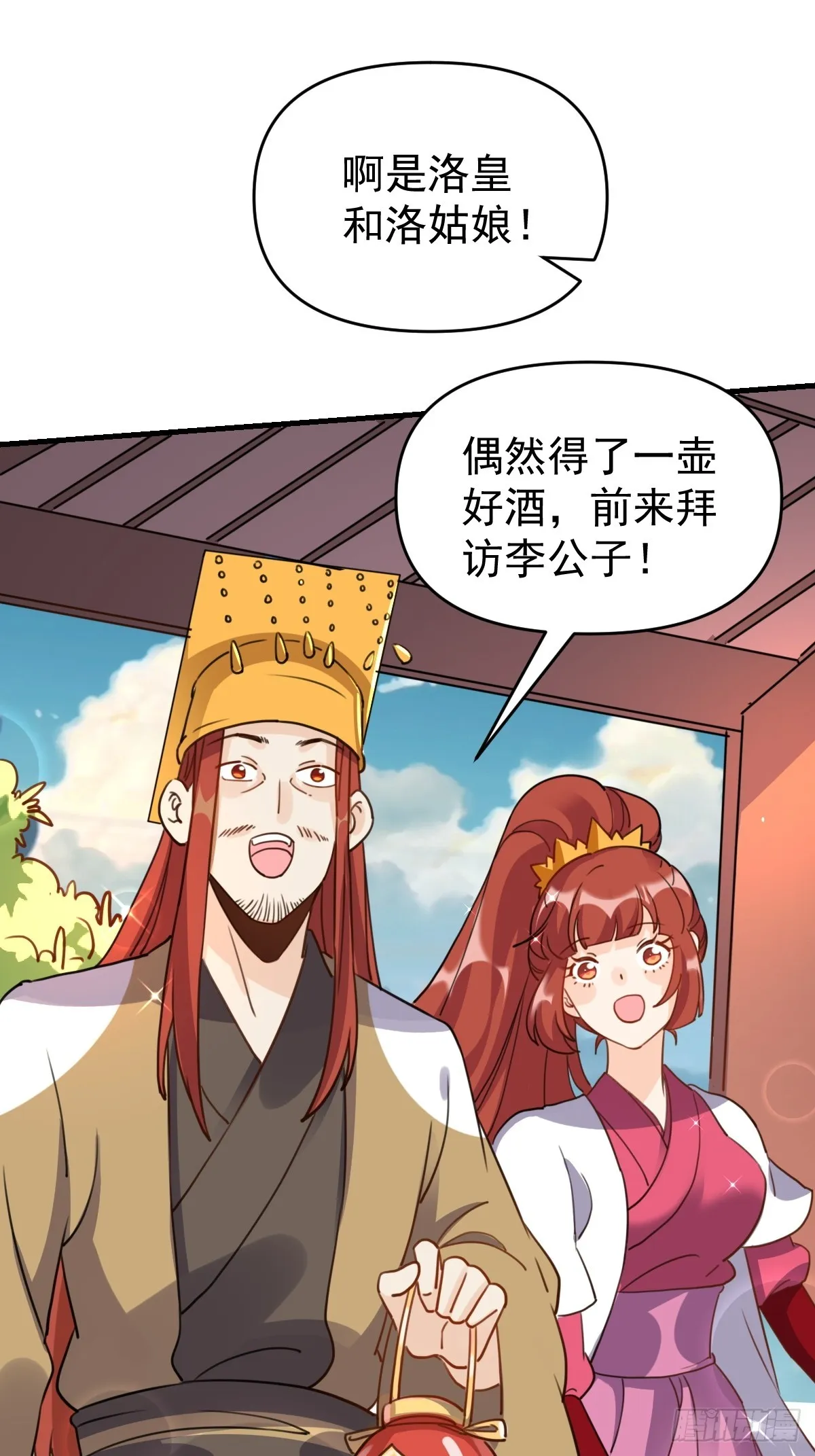 153话 第16页