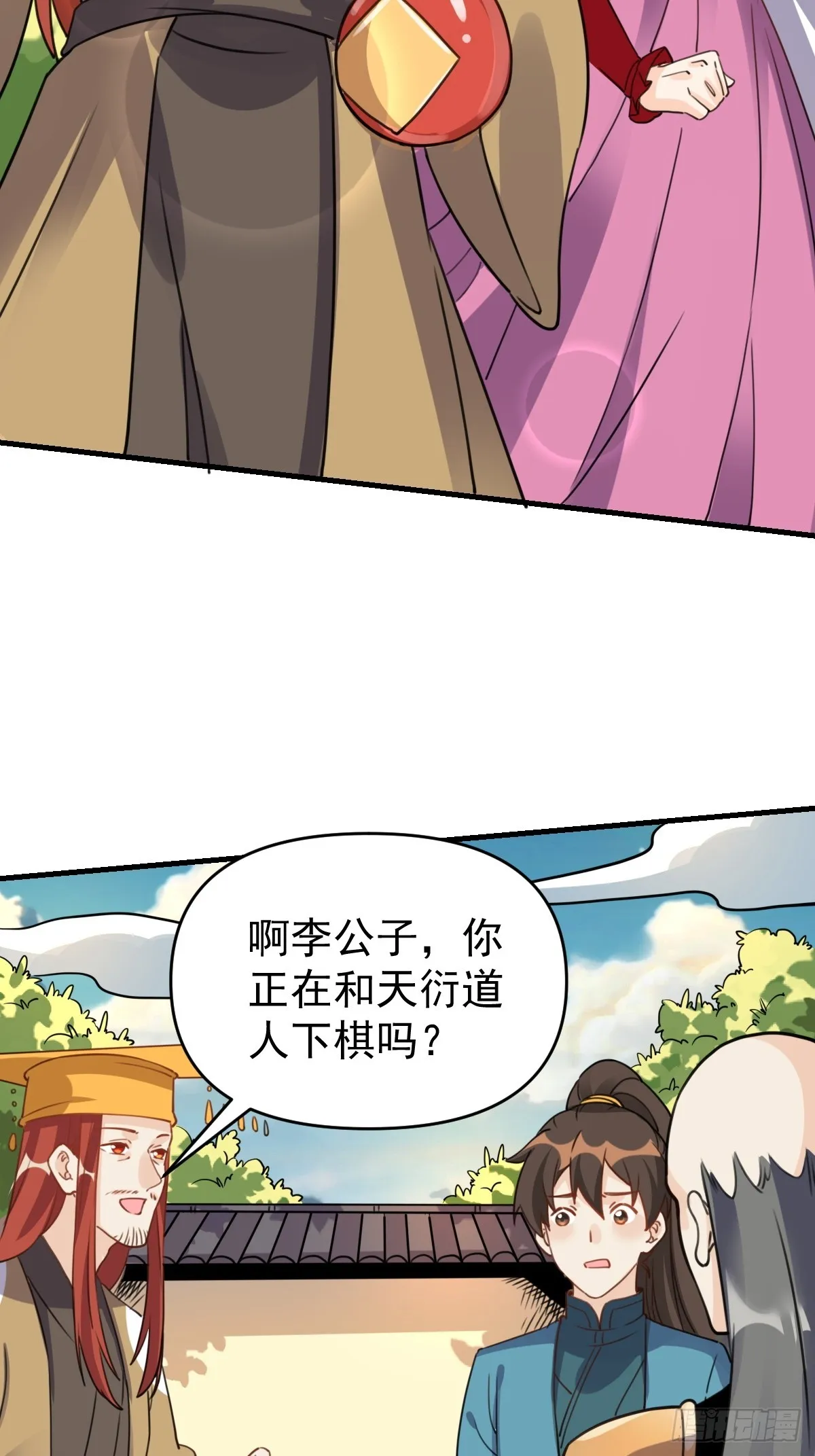 153话 第17页