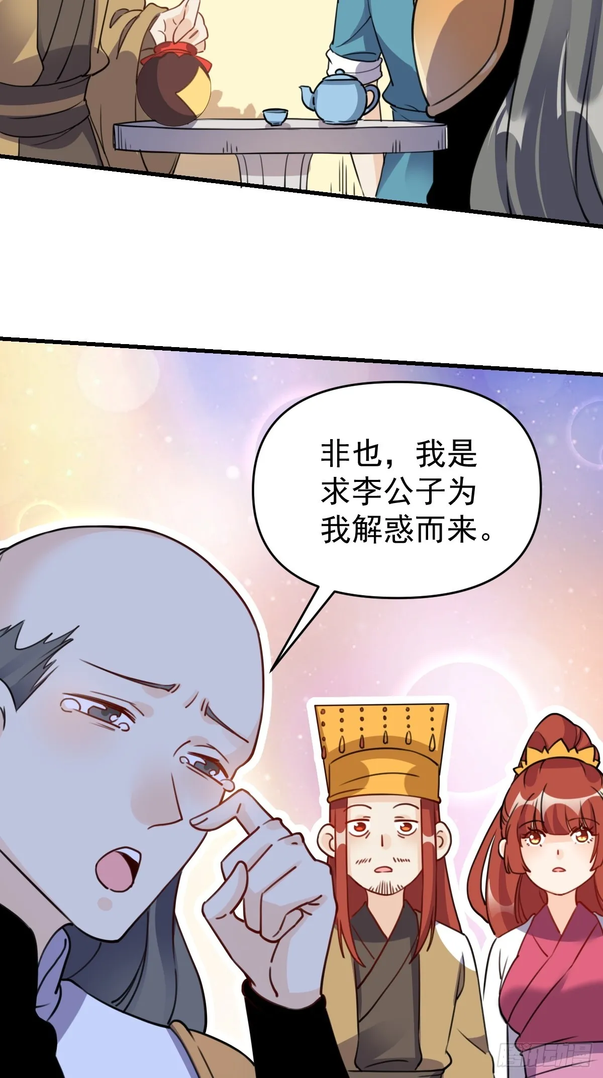 153话 第18页