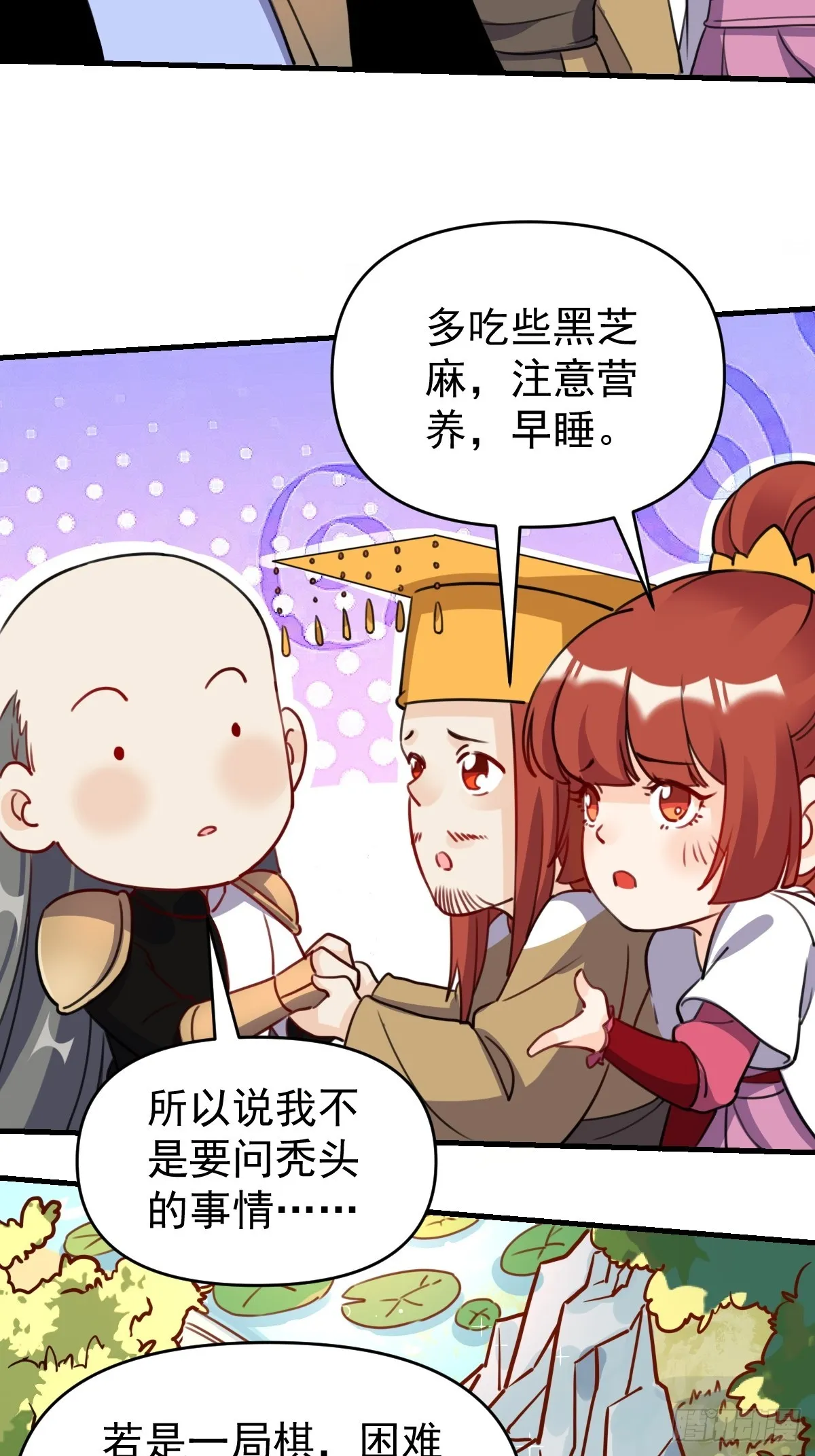 153话 第19页