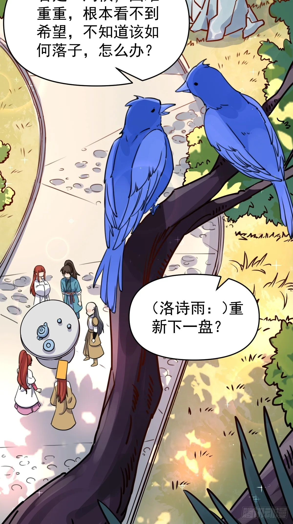 153话 第20页