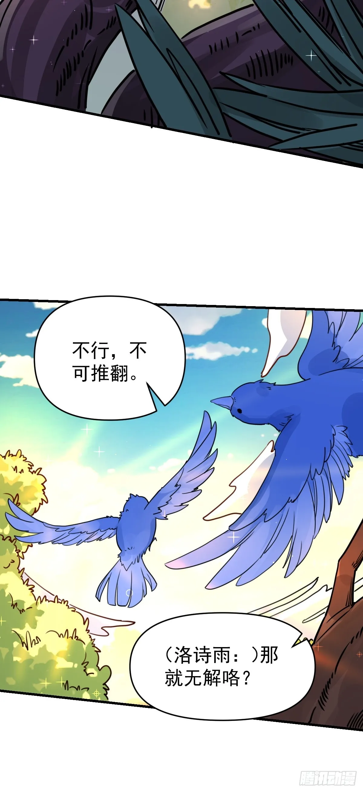153话 第21页