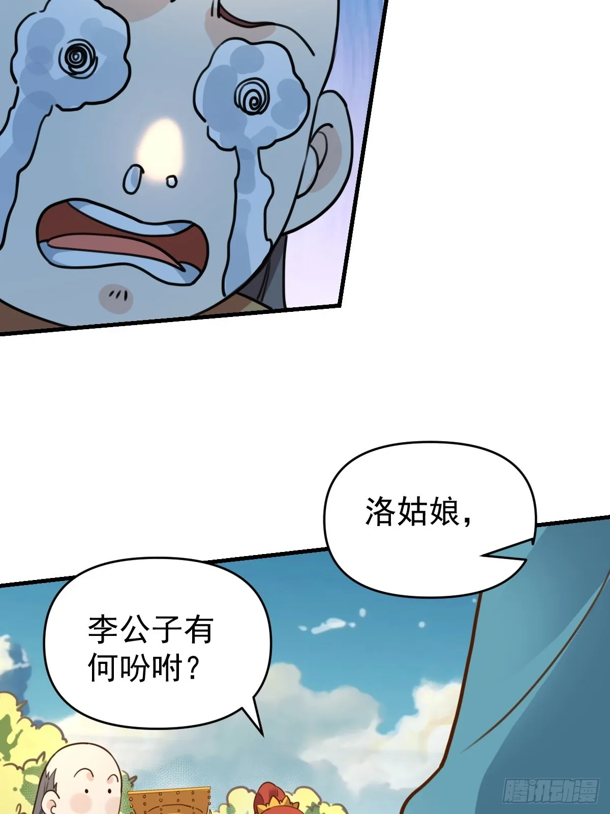 153话 第26页