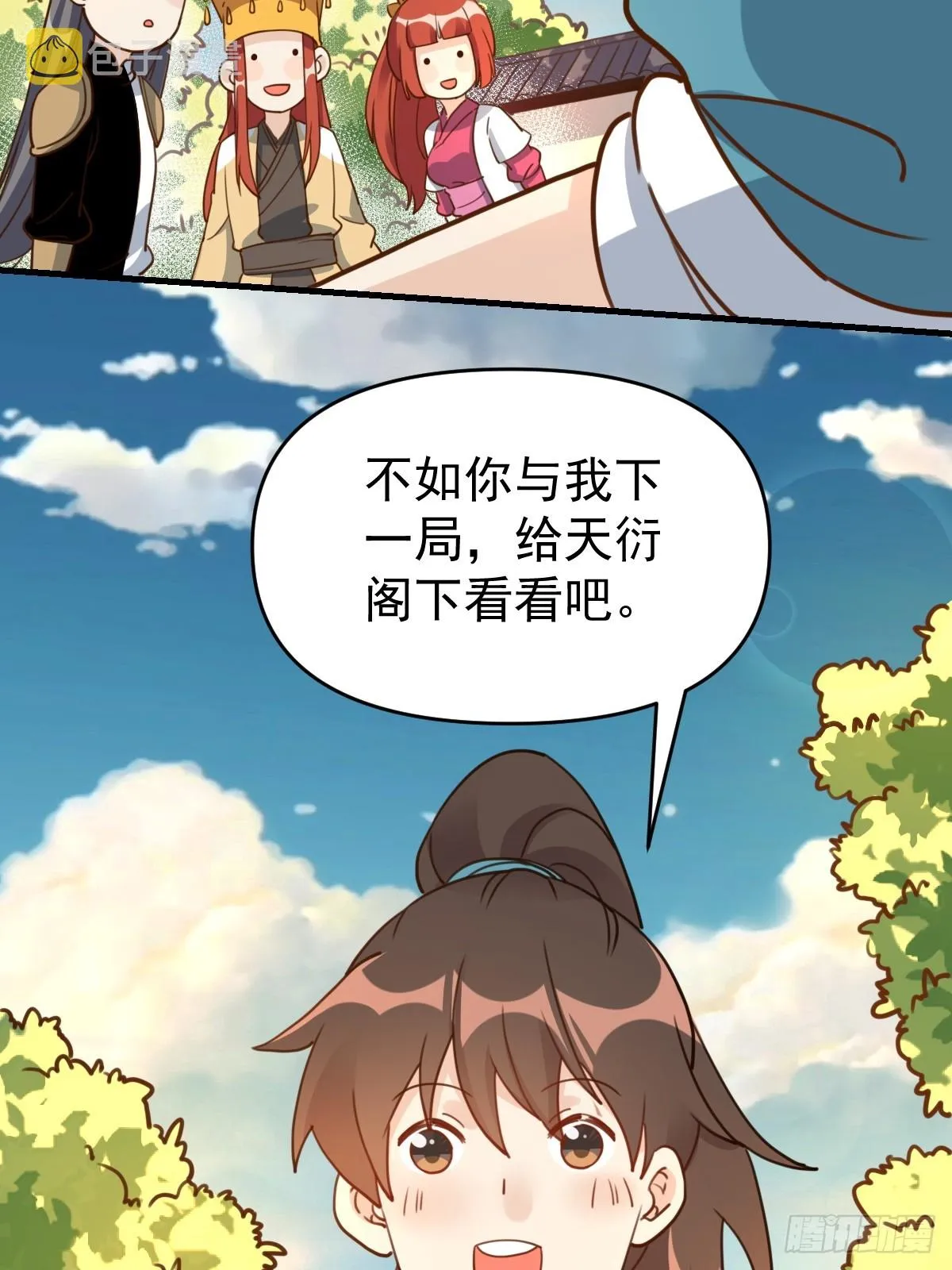 153话 第27页