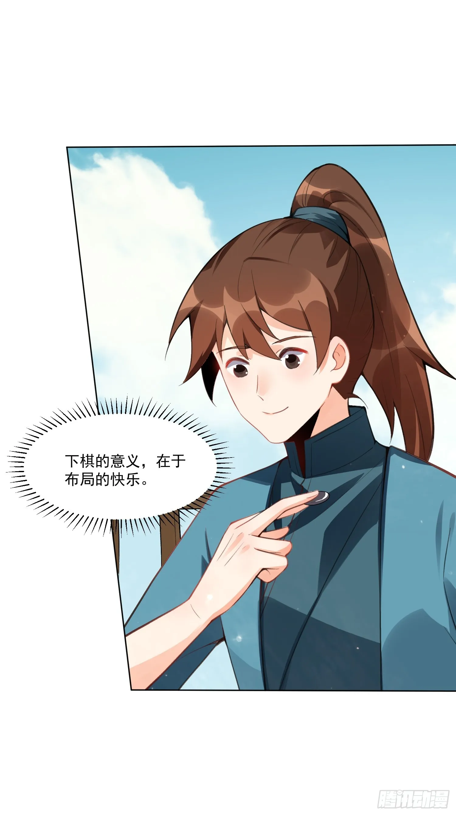 153话 第29页