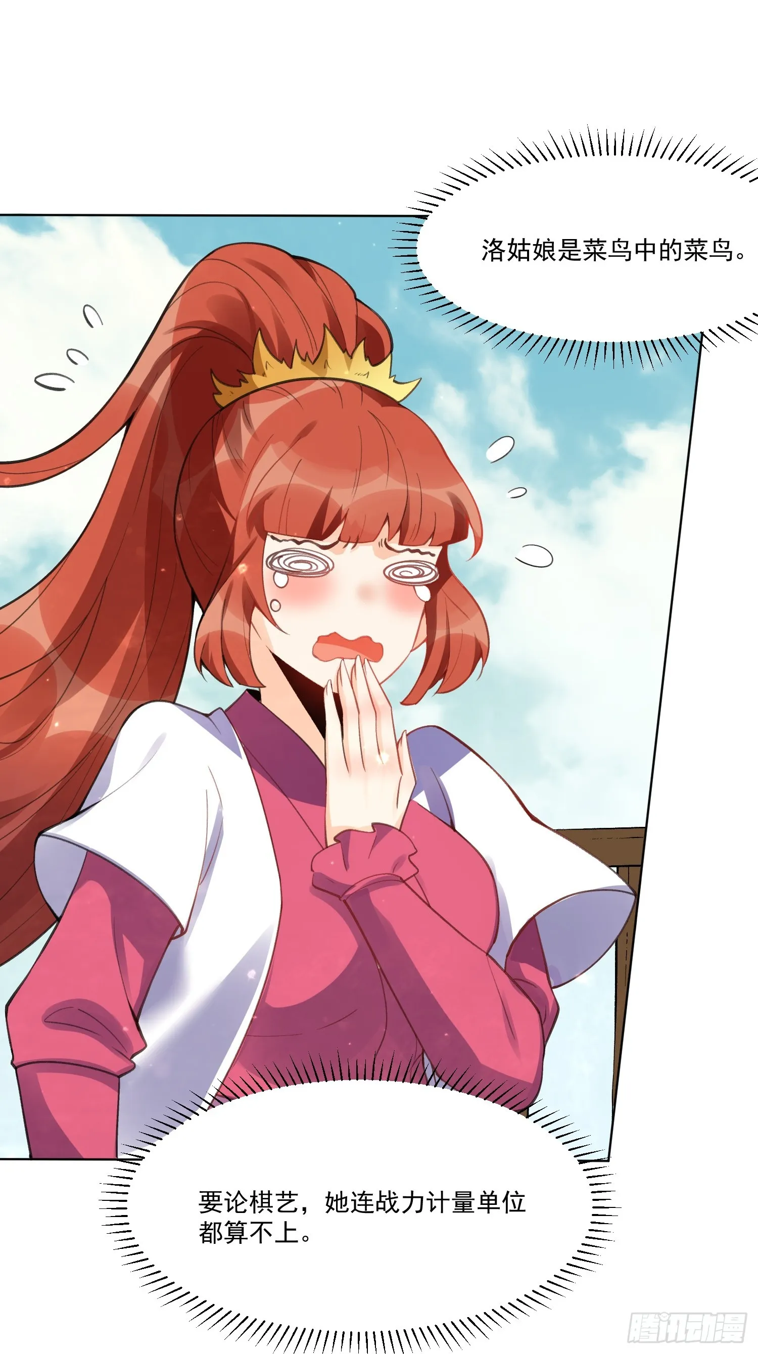 153话 第30页