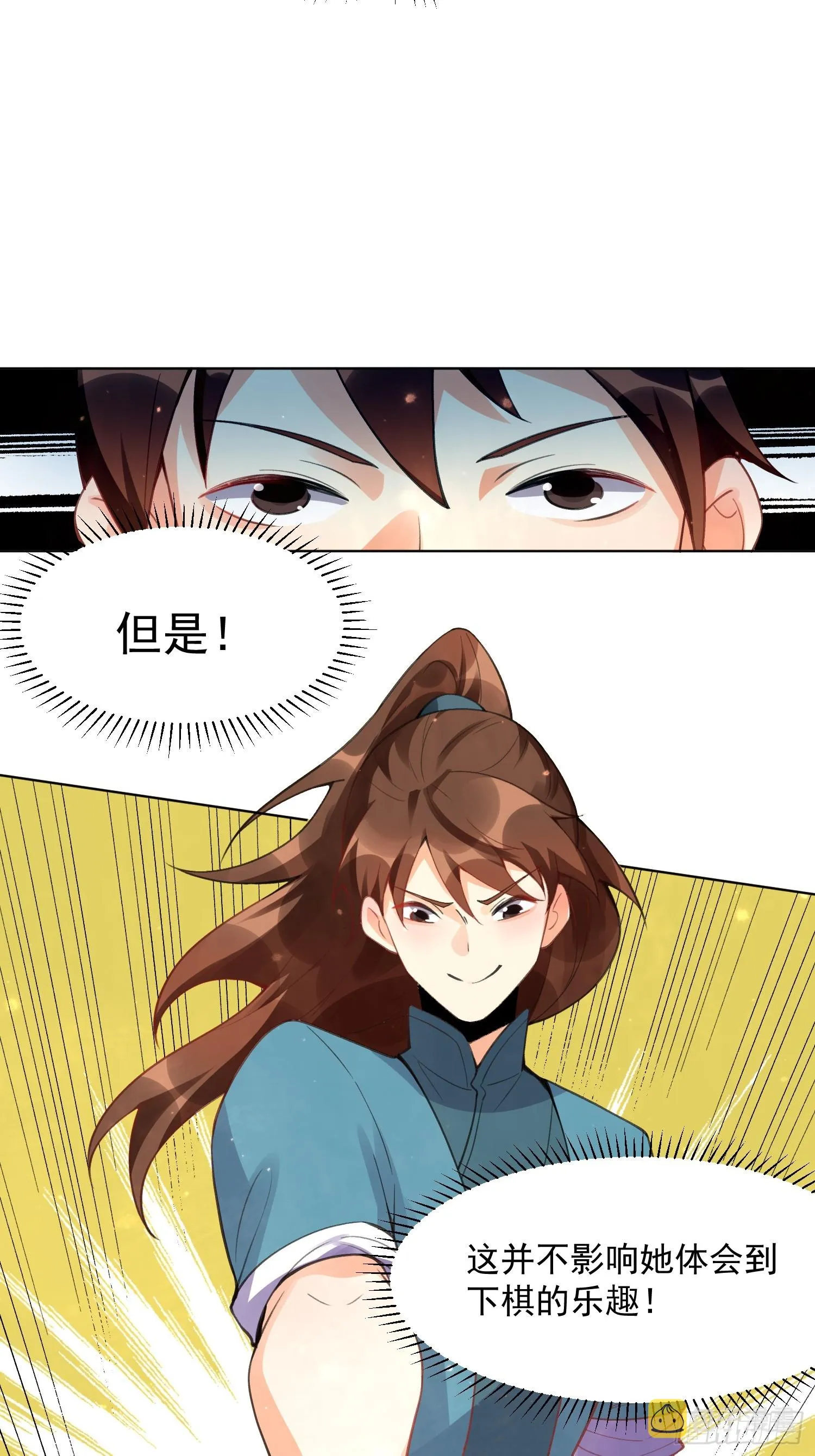 153话 第31页