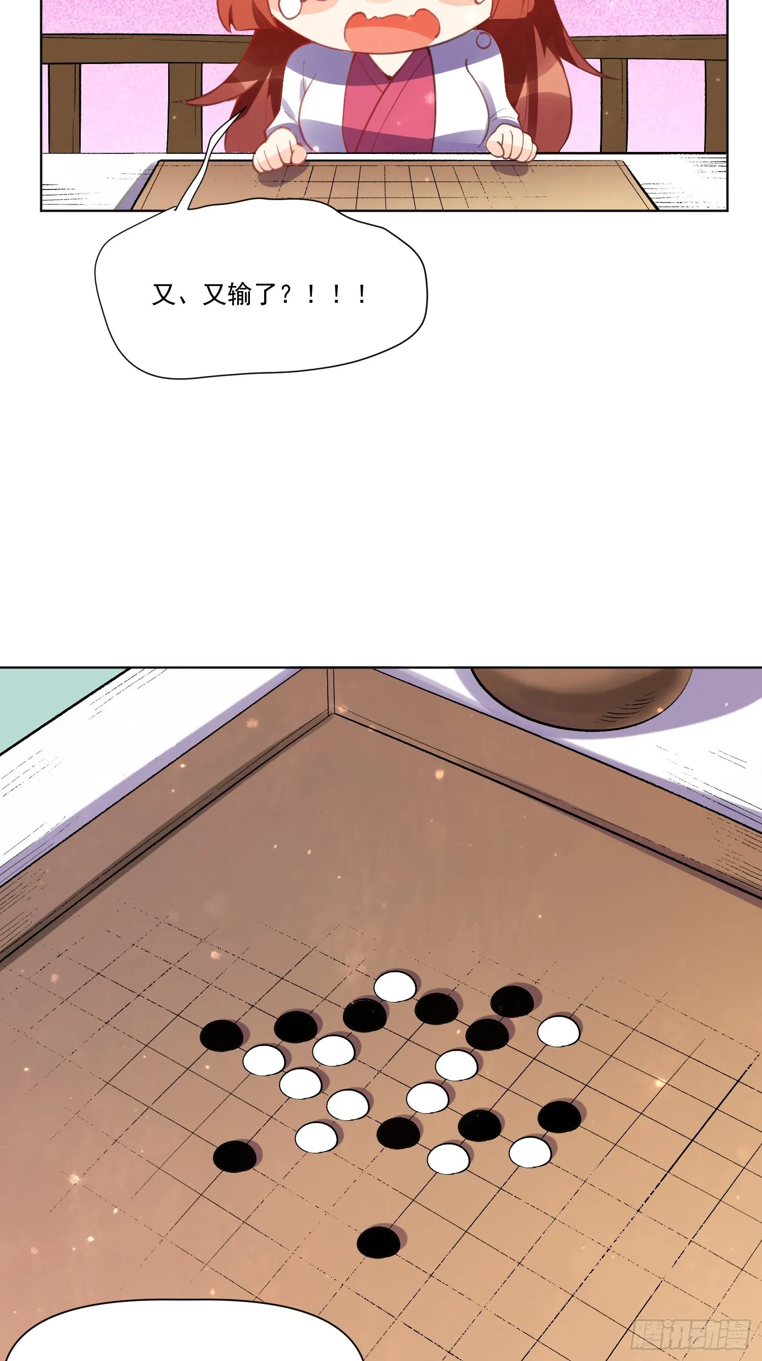 153话 第33页