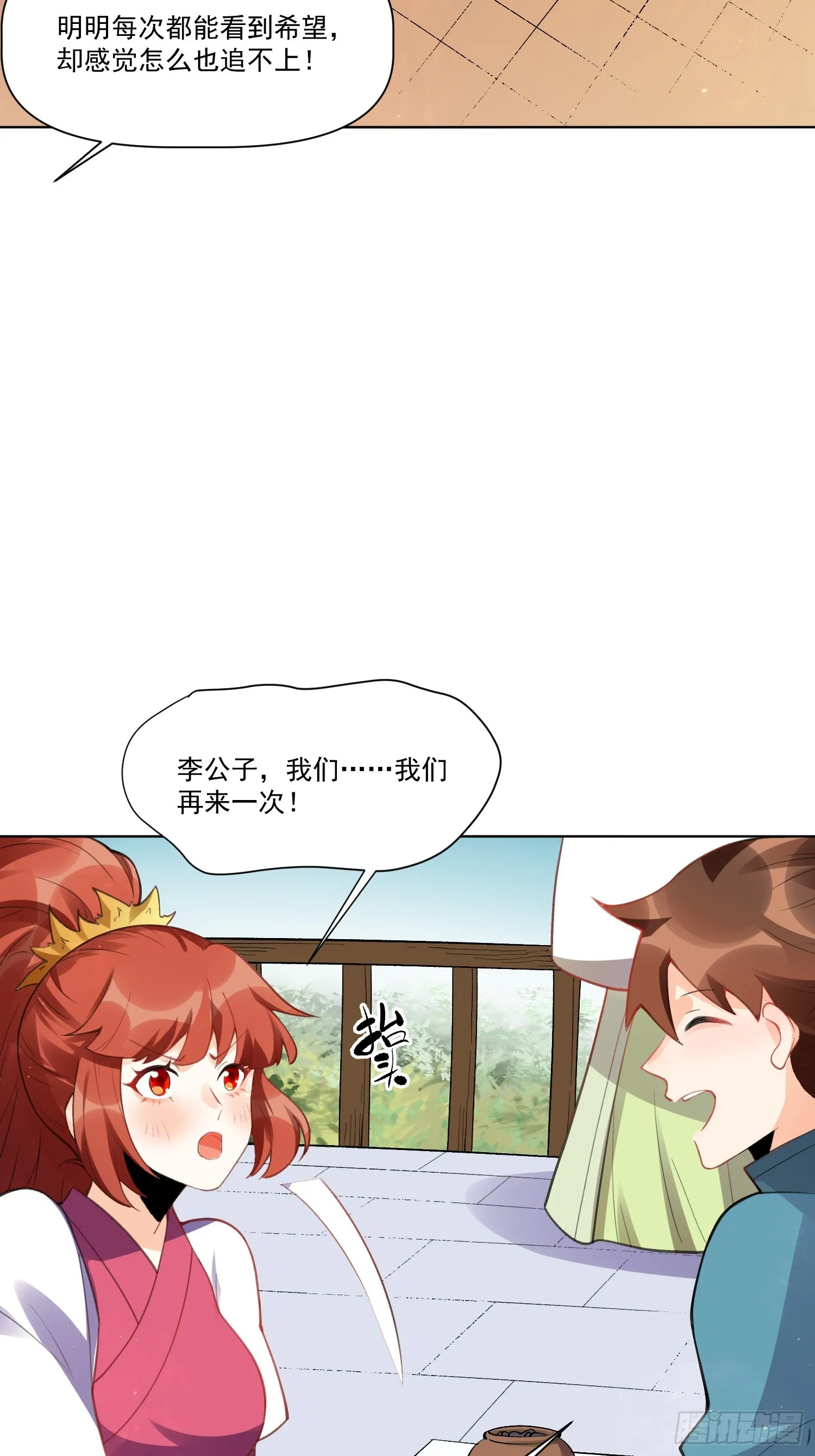 153话 第34页