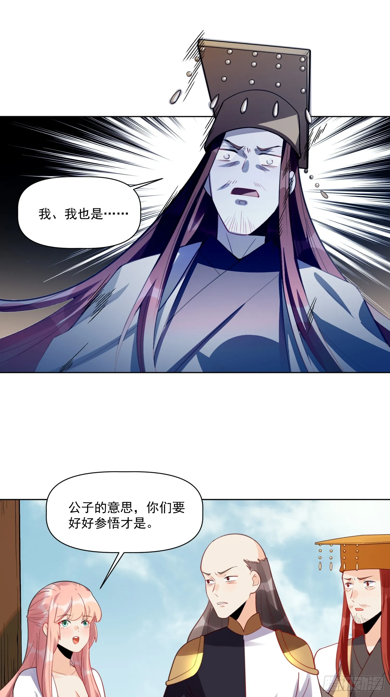 153话 第37页