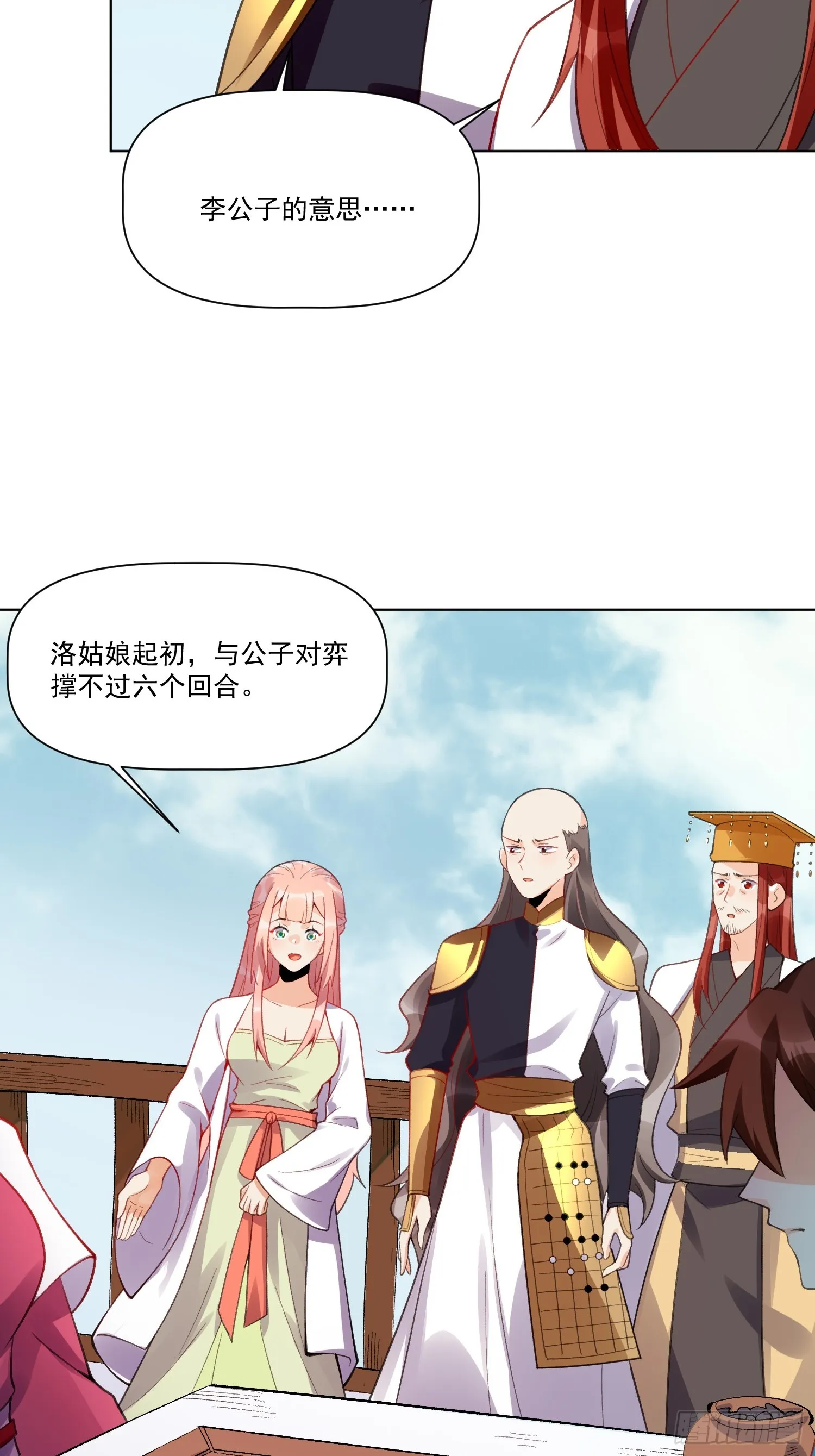 153话 第39页