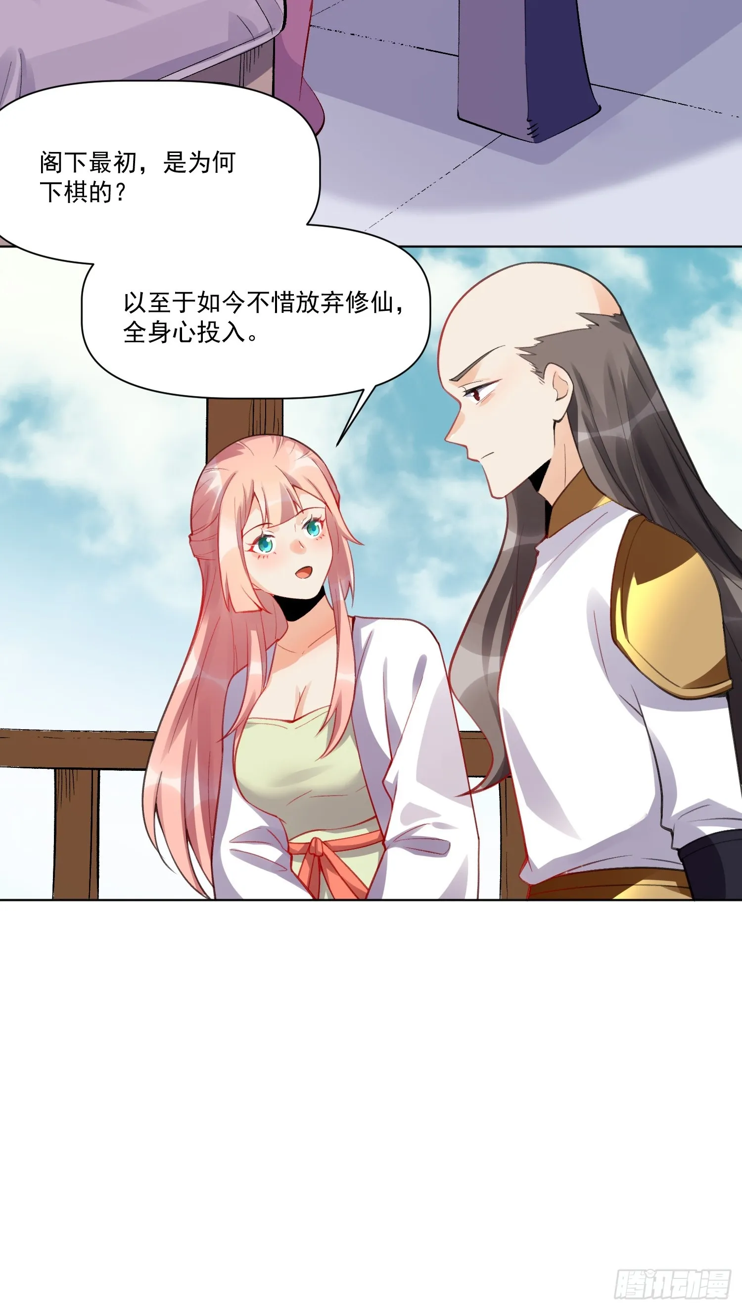 153话 第43页