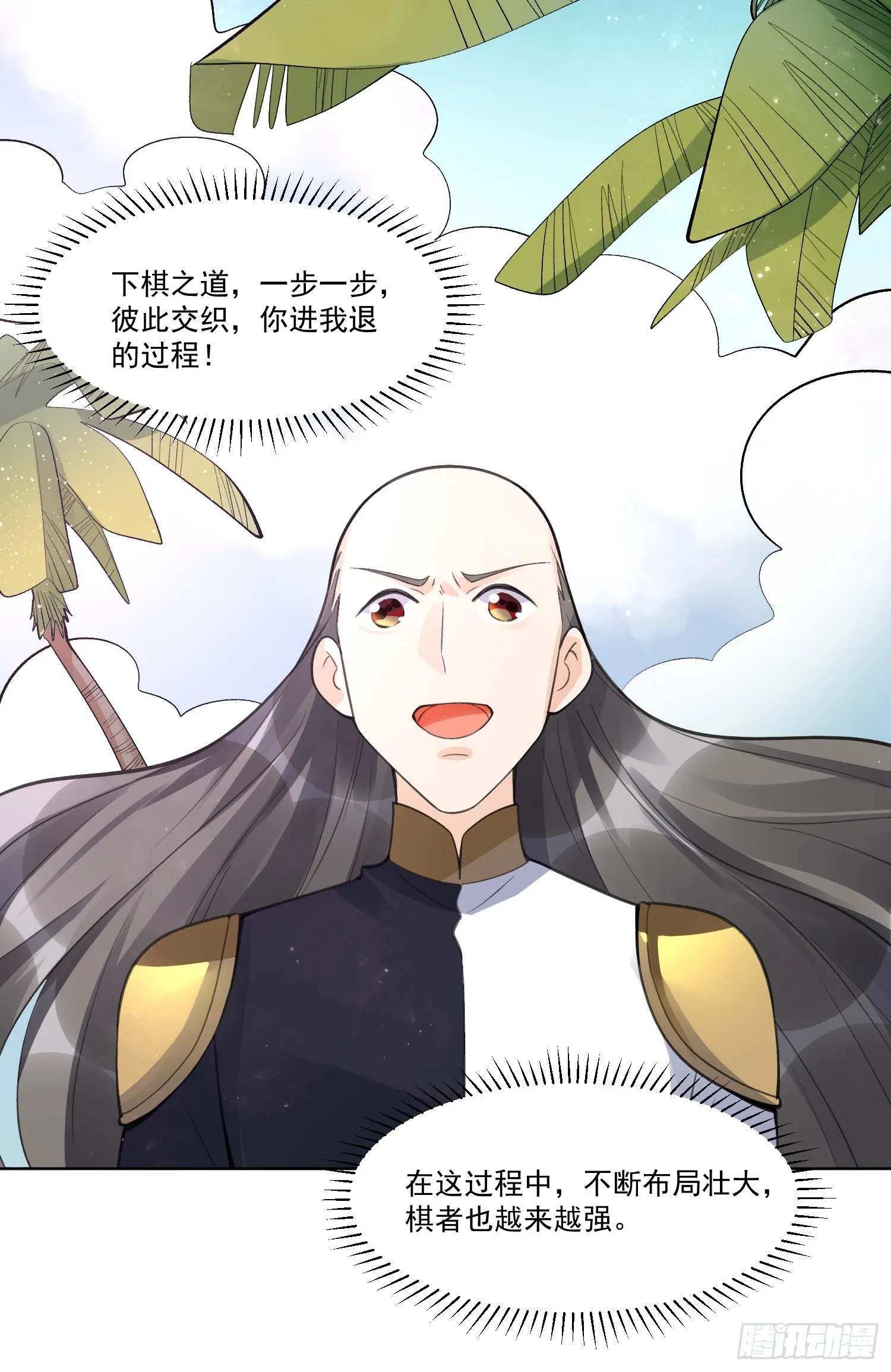 153话 第51页