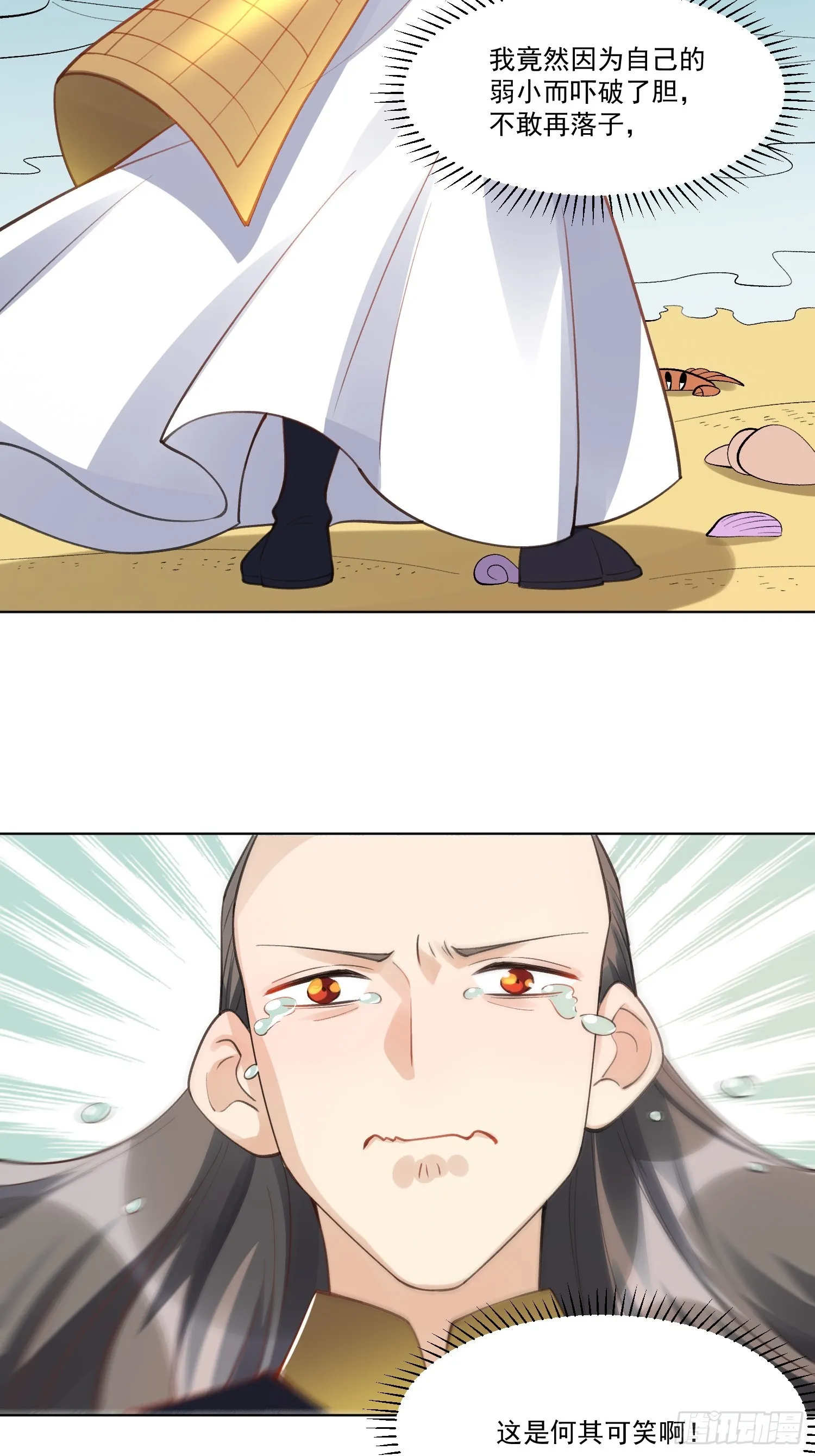 153话 第53页