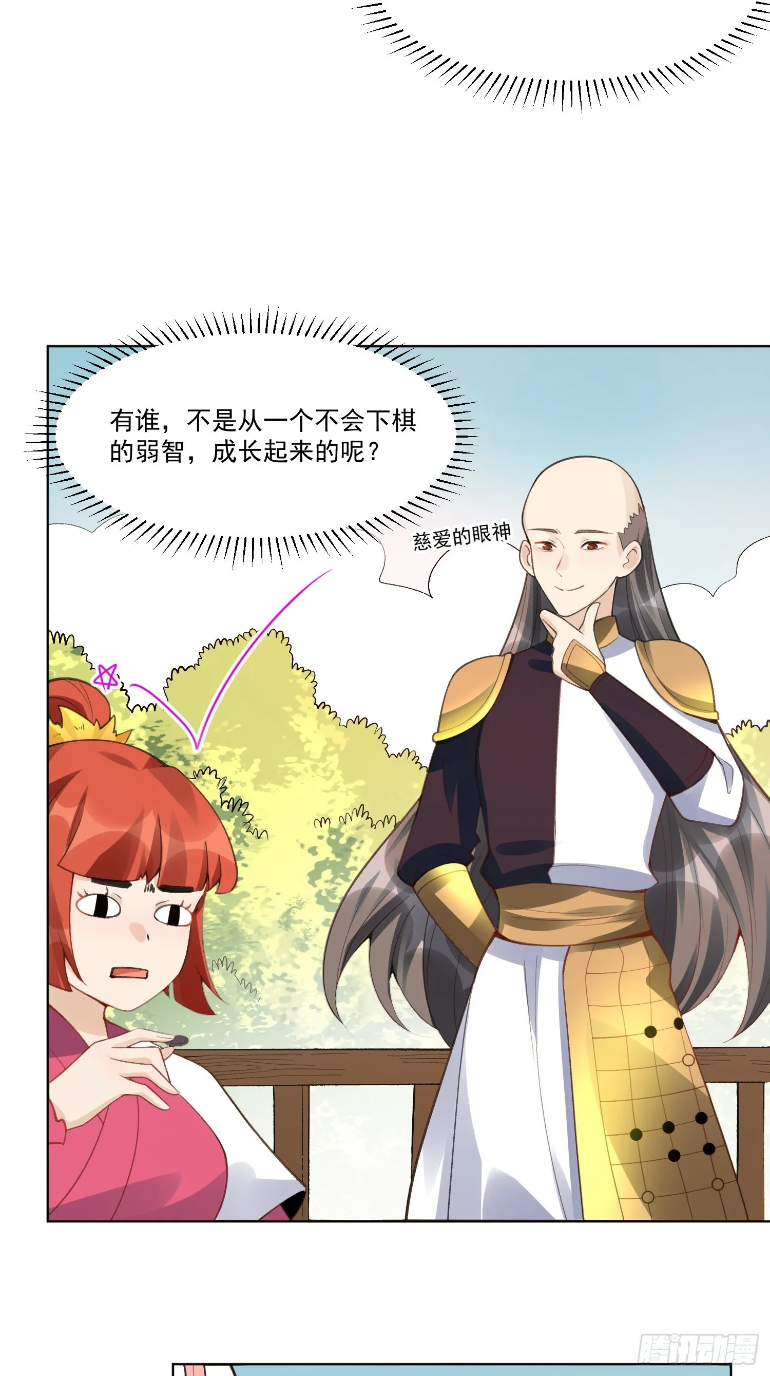 153话 第54页