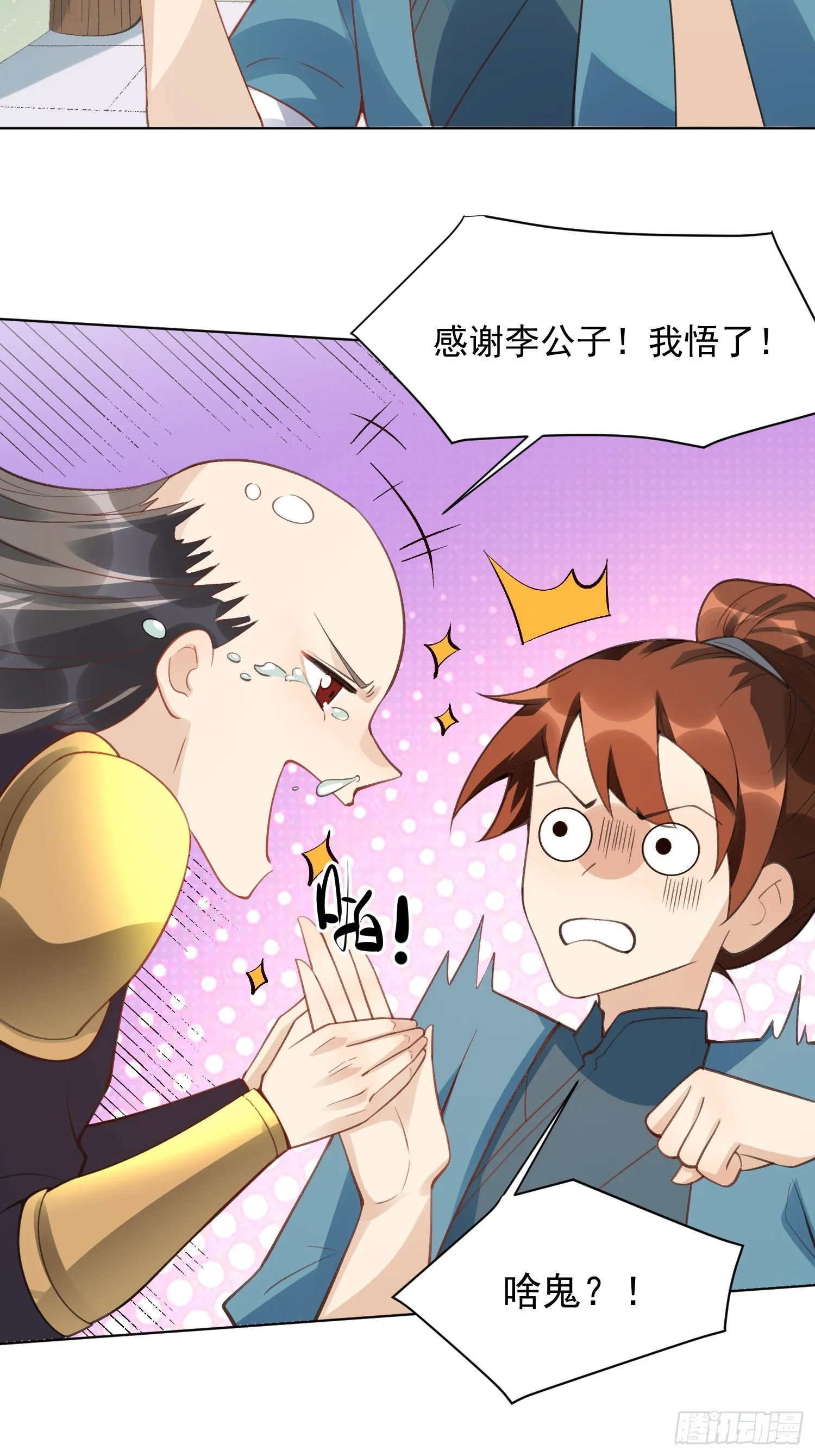 153话 第56页
