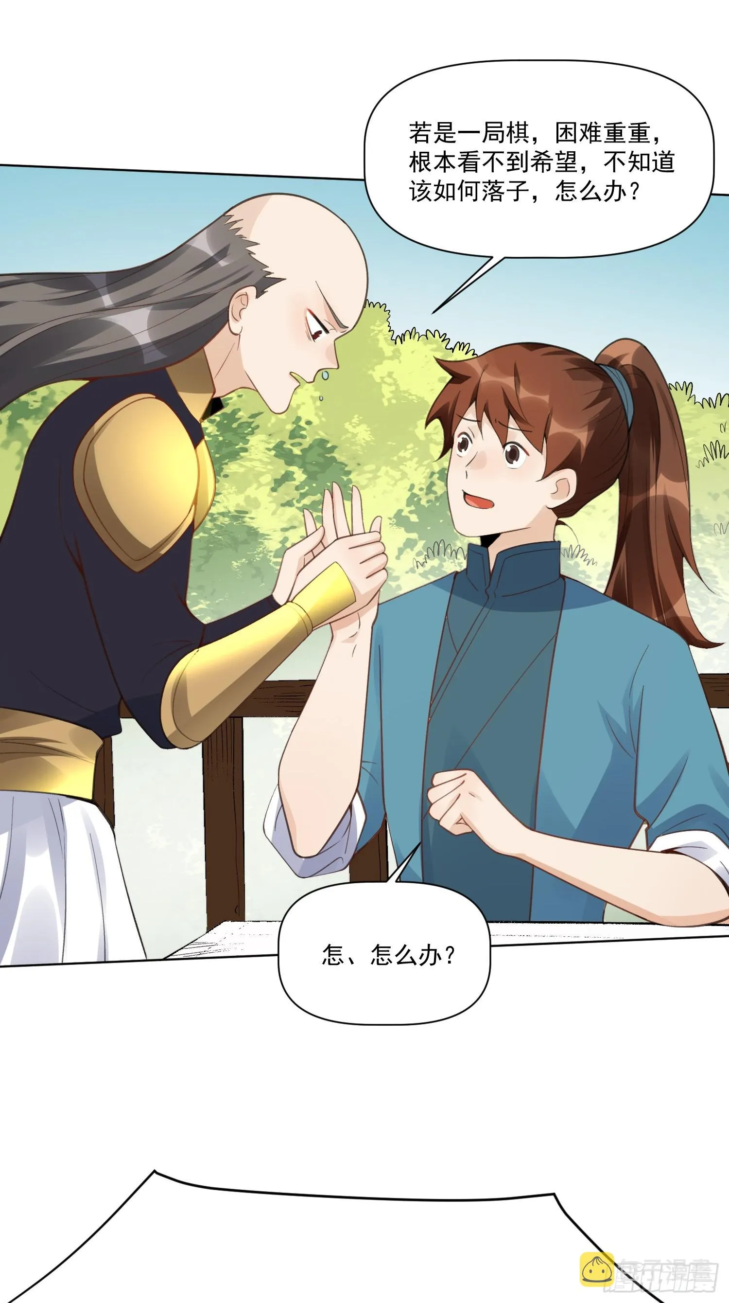 153话 第57页