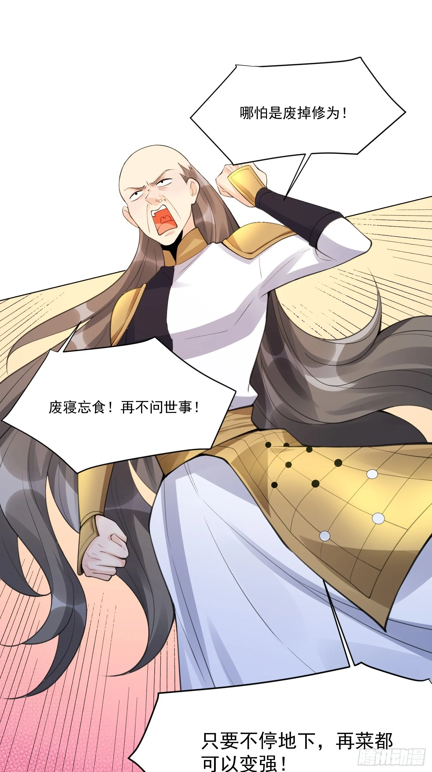 153话 第59页