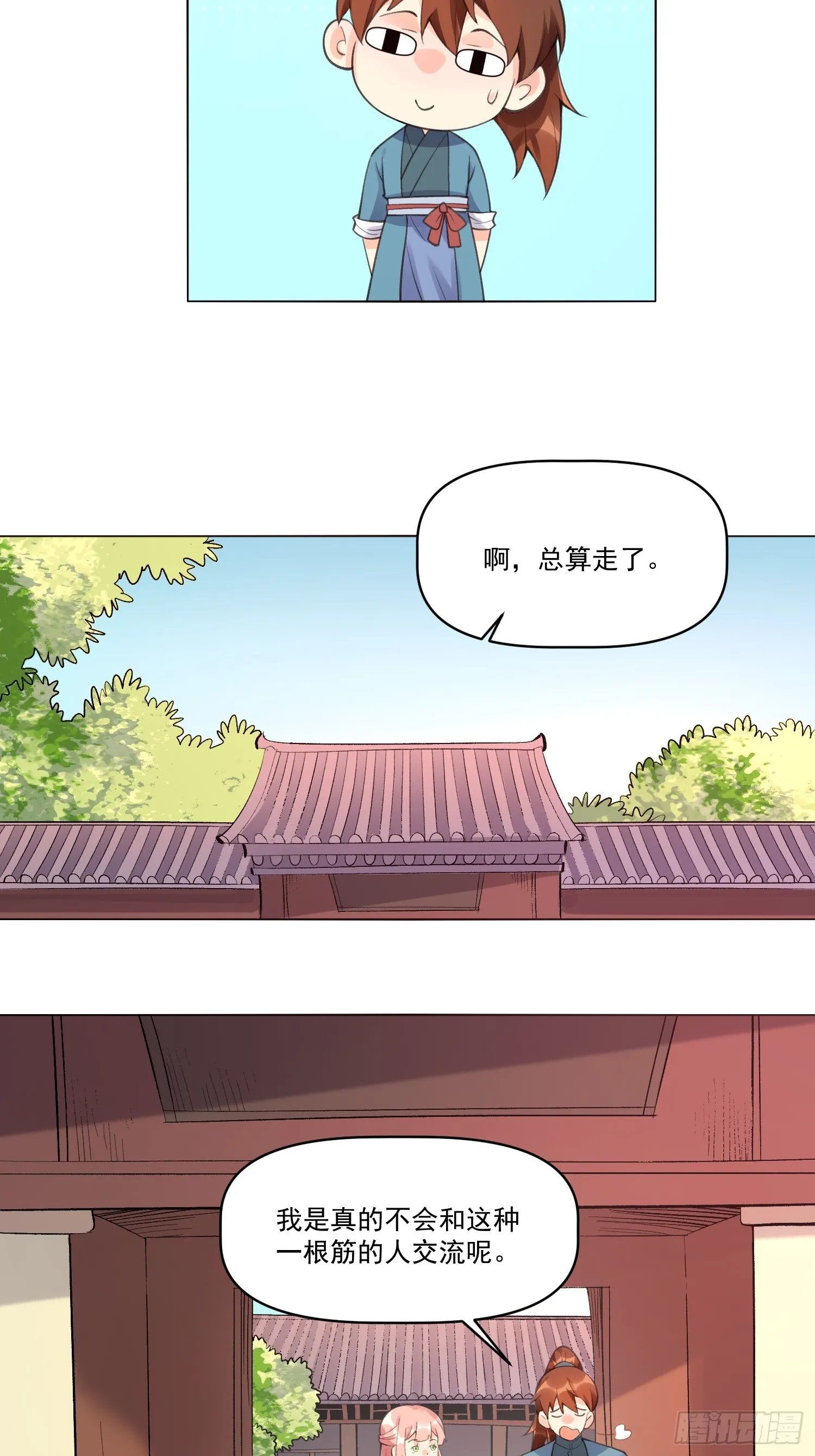 153话 第61页
