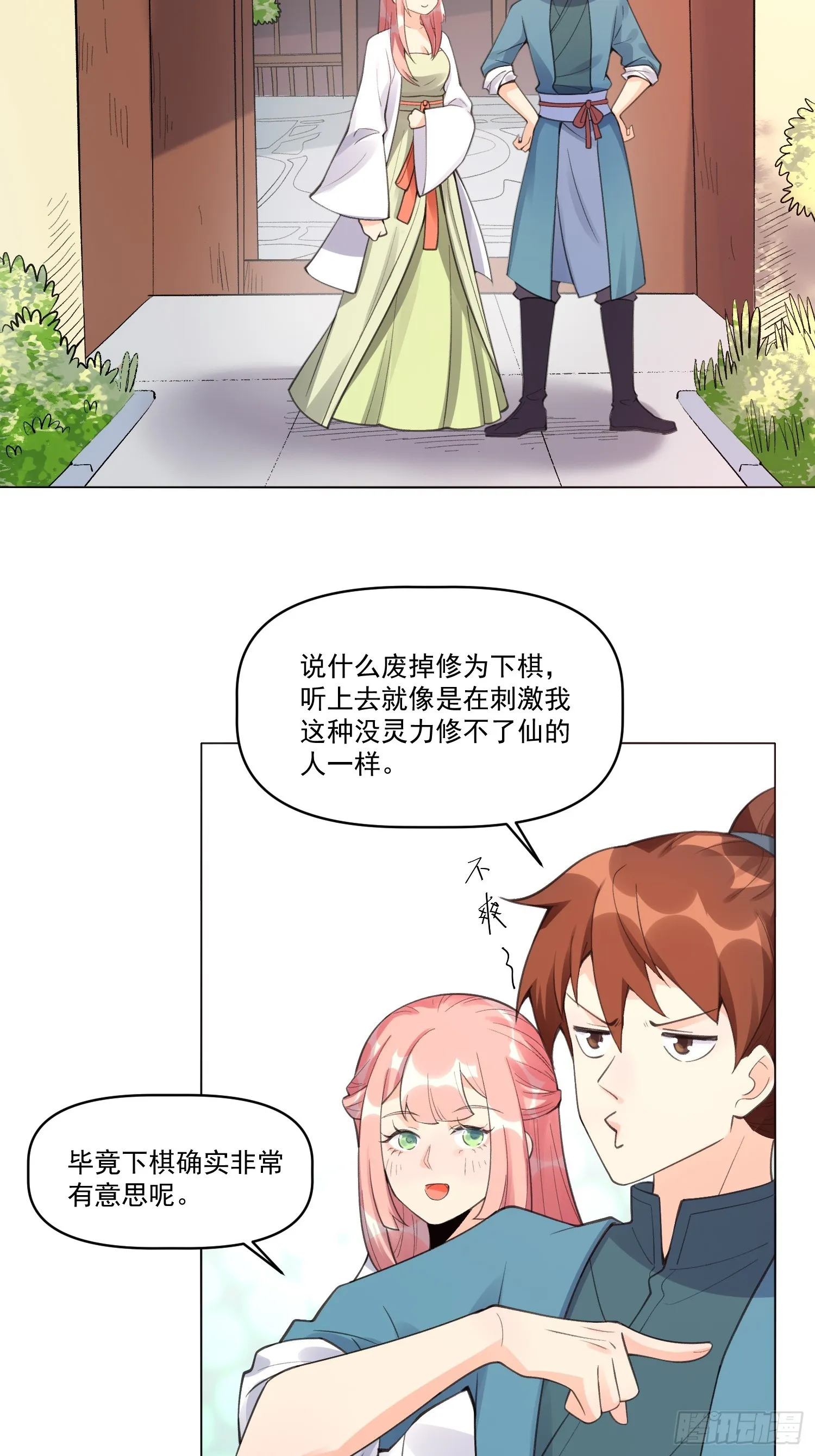 153话 第62页