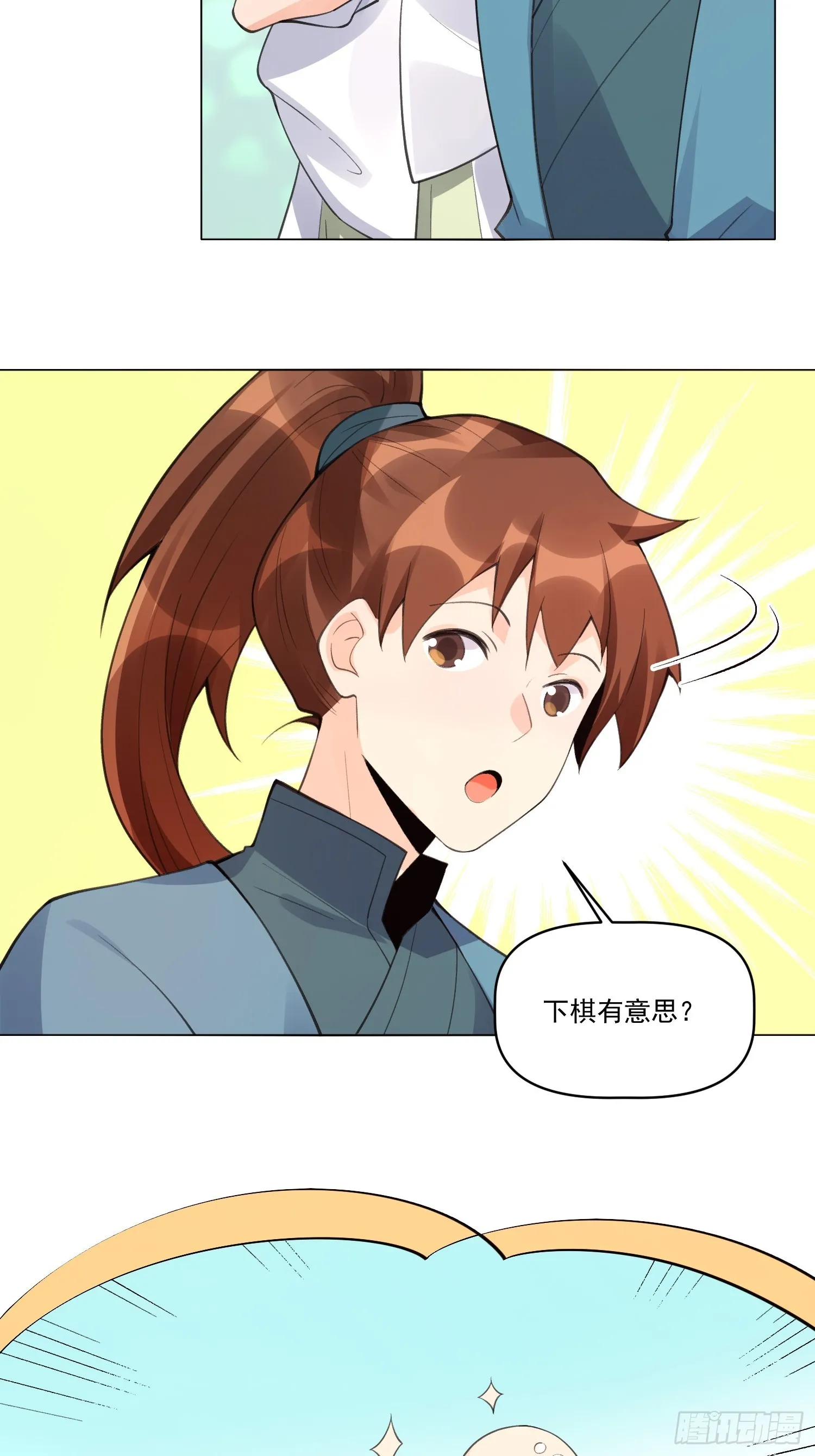 153话 第63页