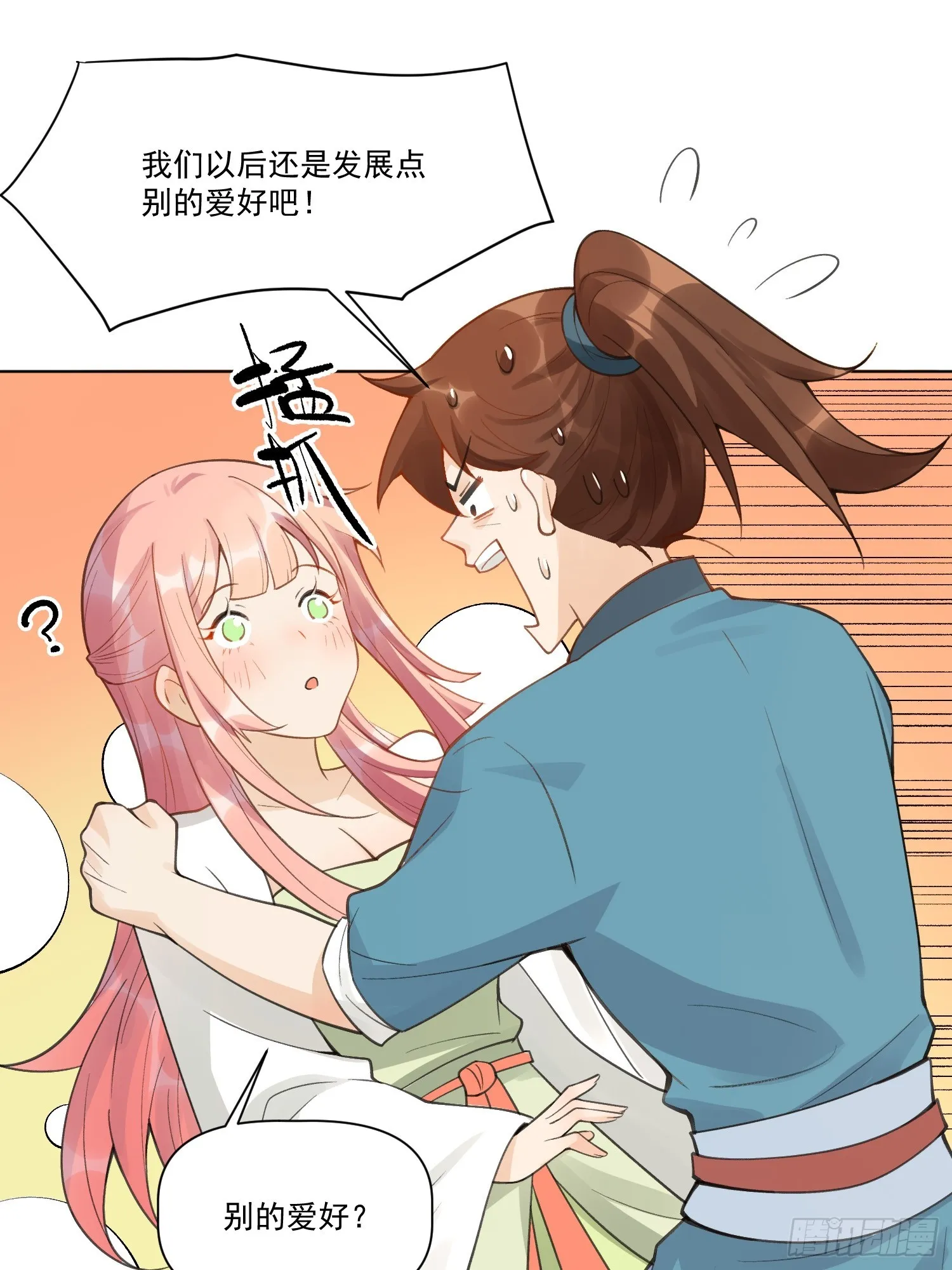 153话 第65页