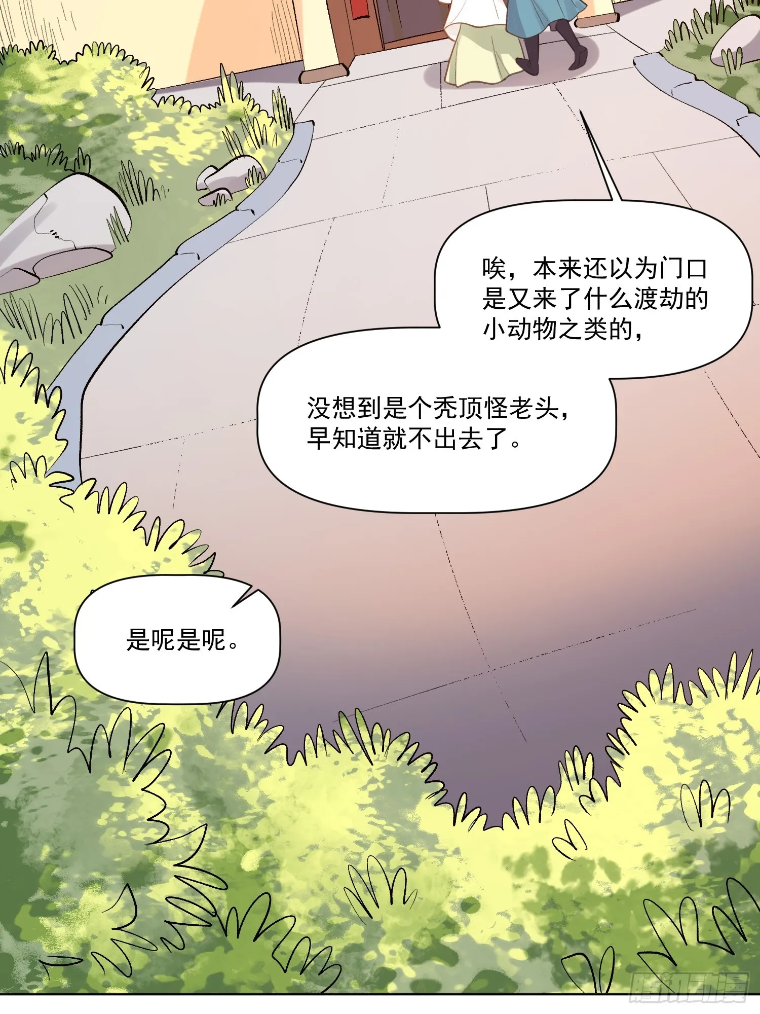 153话 第67页