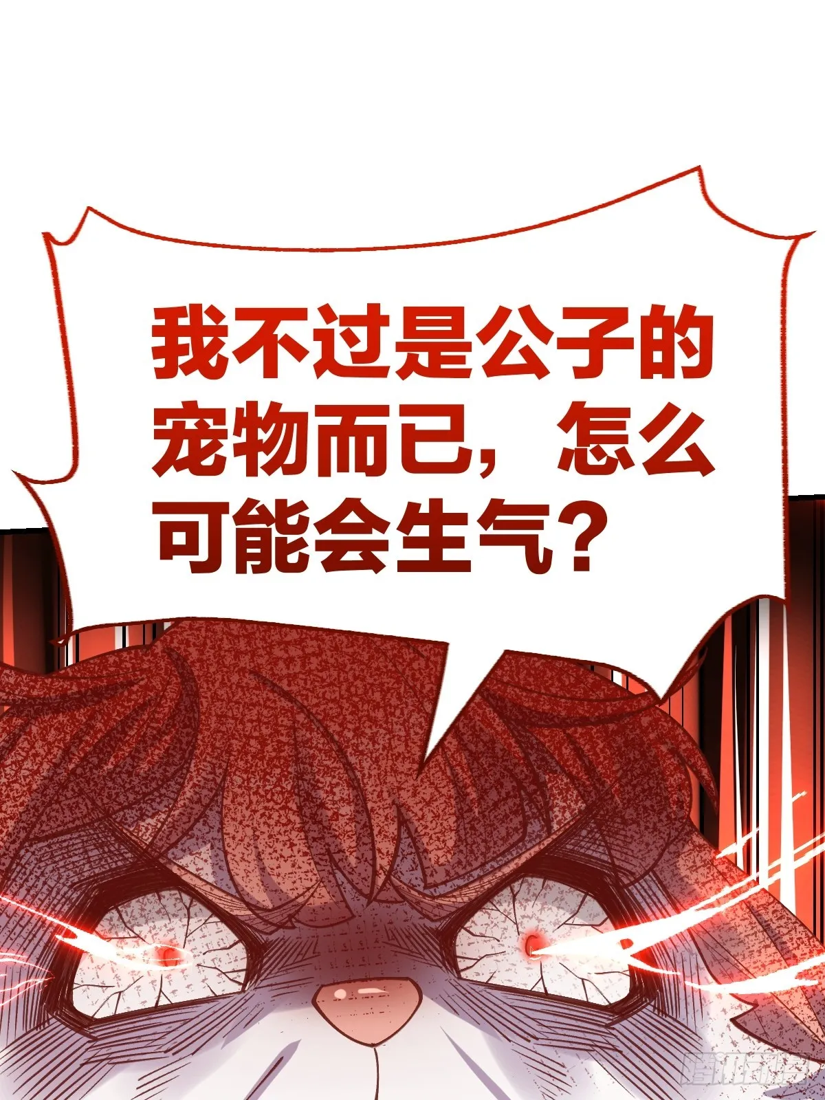 155话 第6页