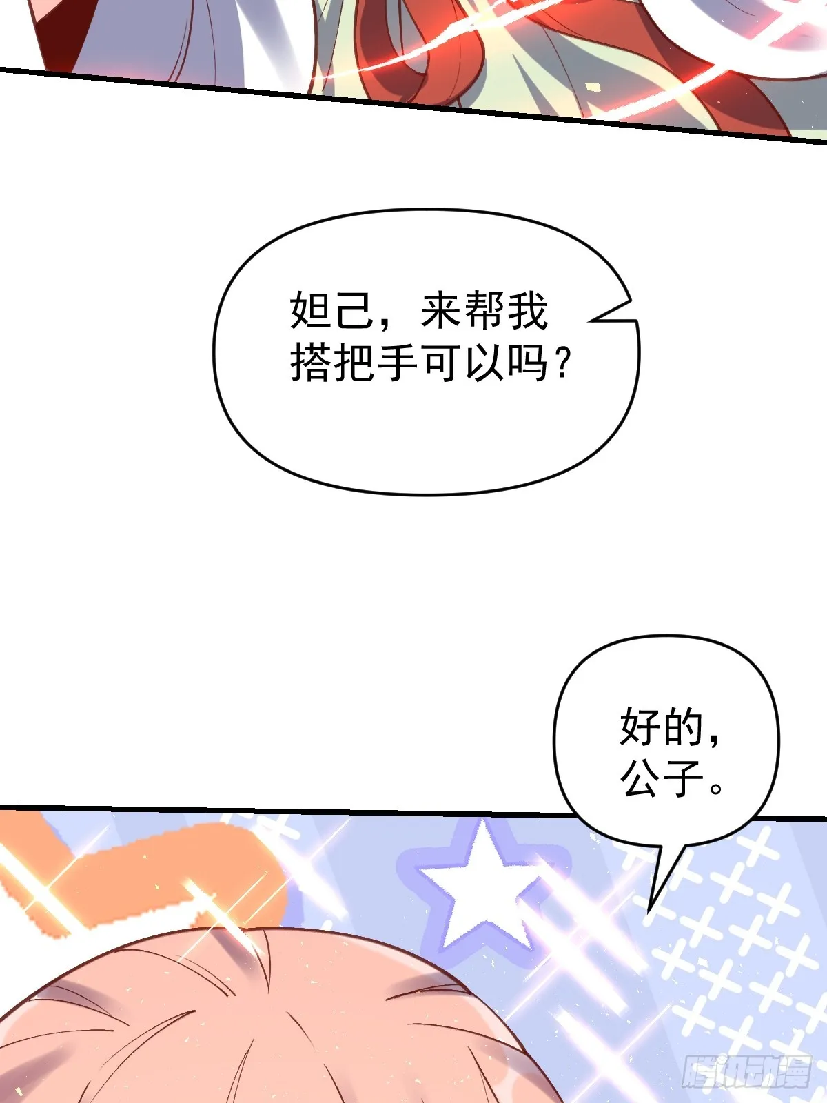 155话 第8页