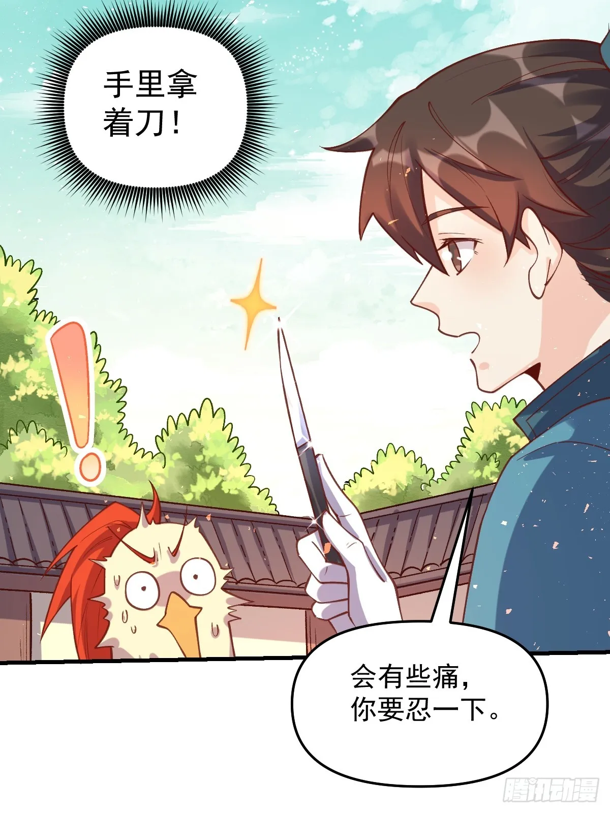 155话 第15页