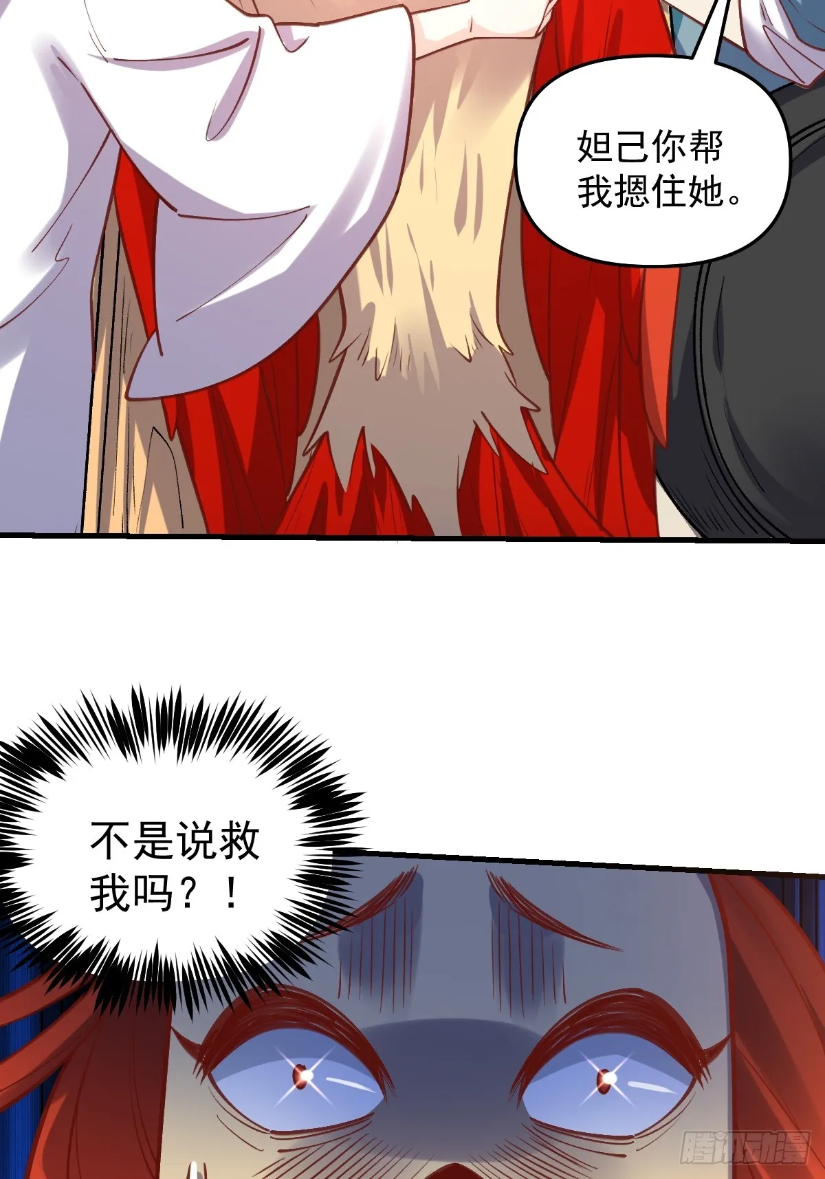 155话 第18页