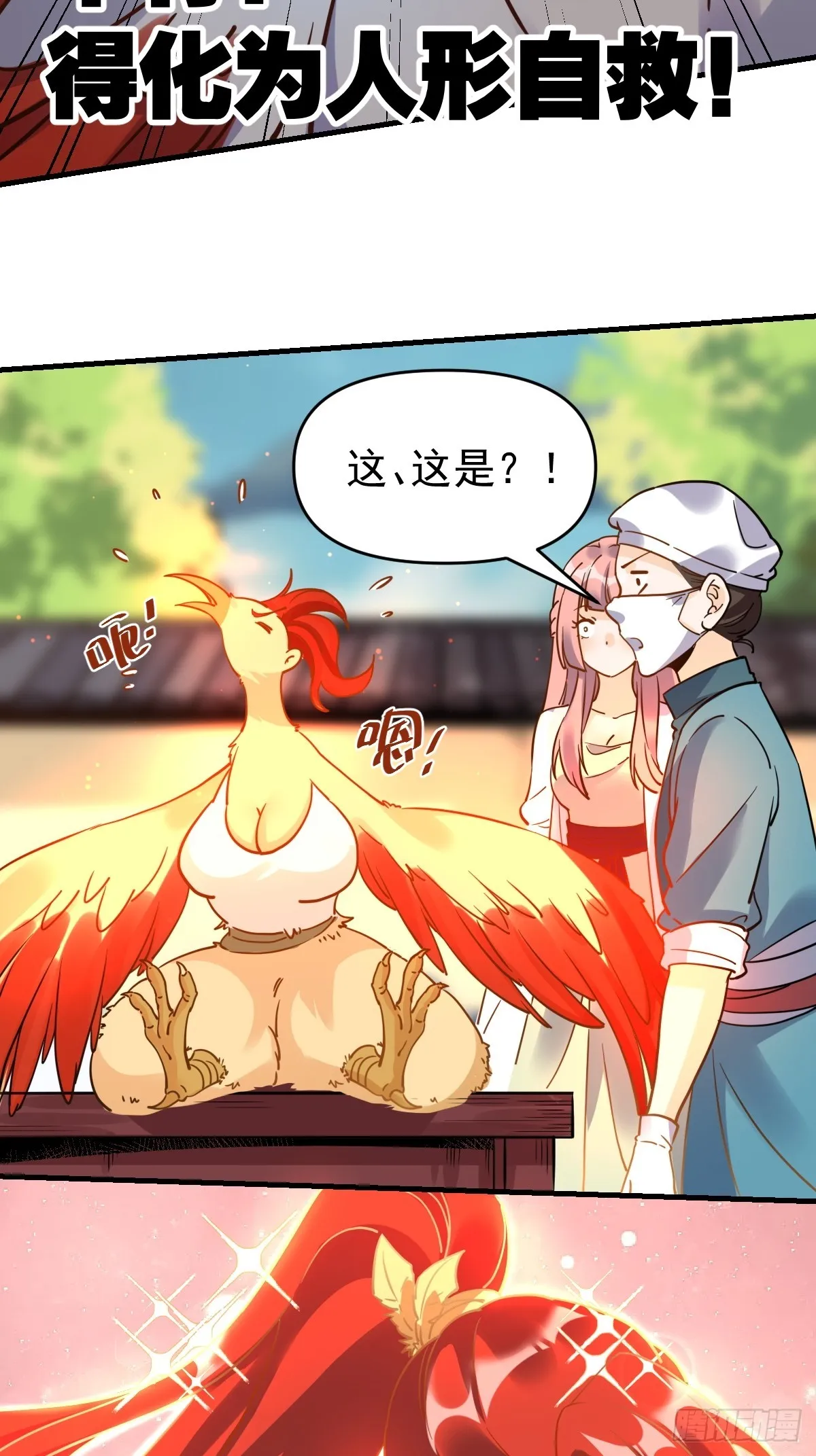155话 第24页