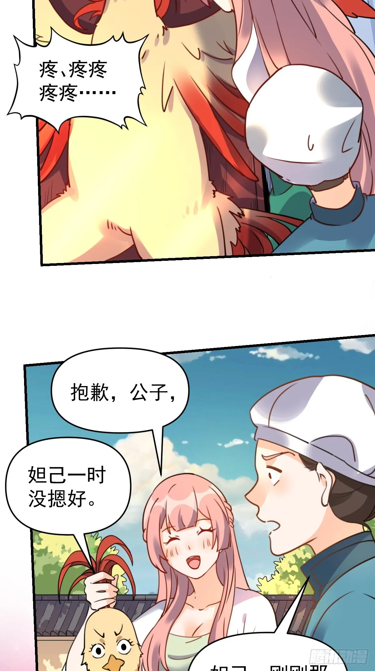 155话 第28页
