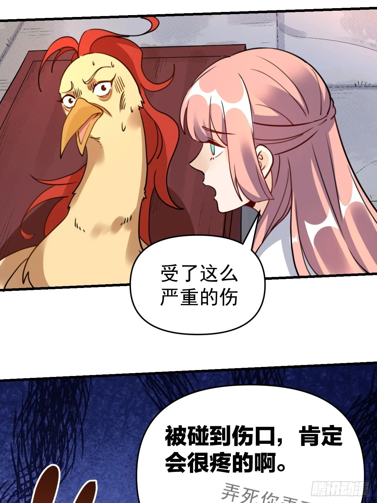 155话 第33页