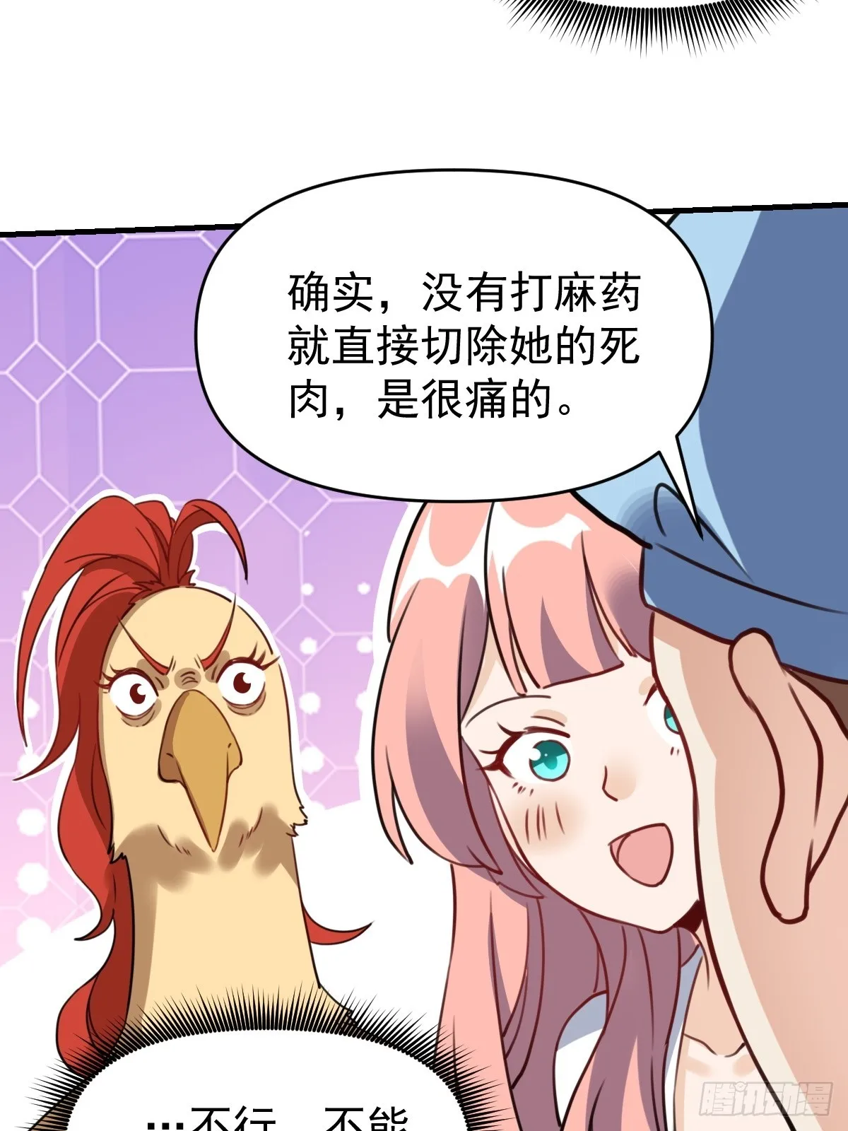 155话 第37页