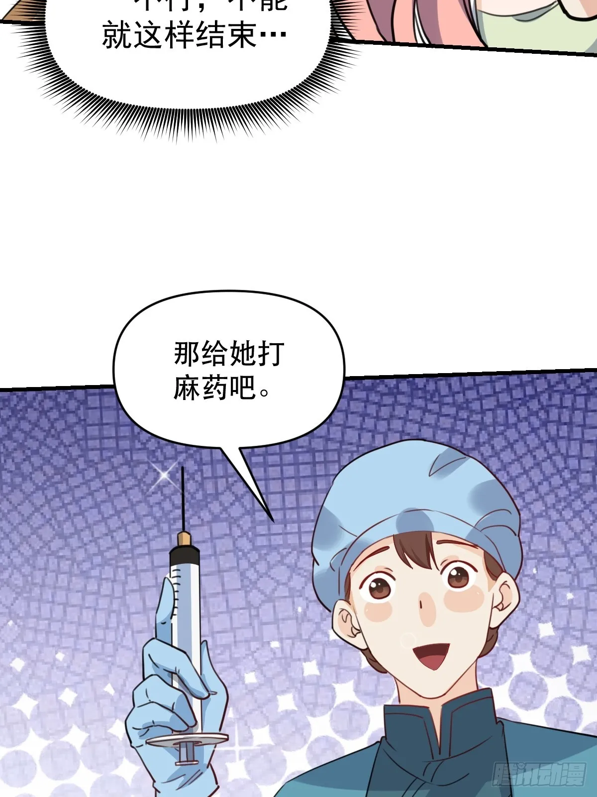 155话 第38页