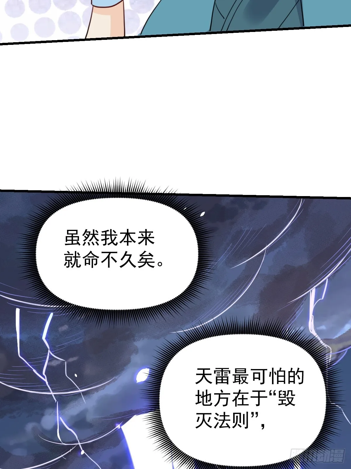 155话 第39页